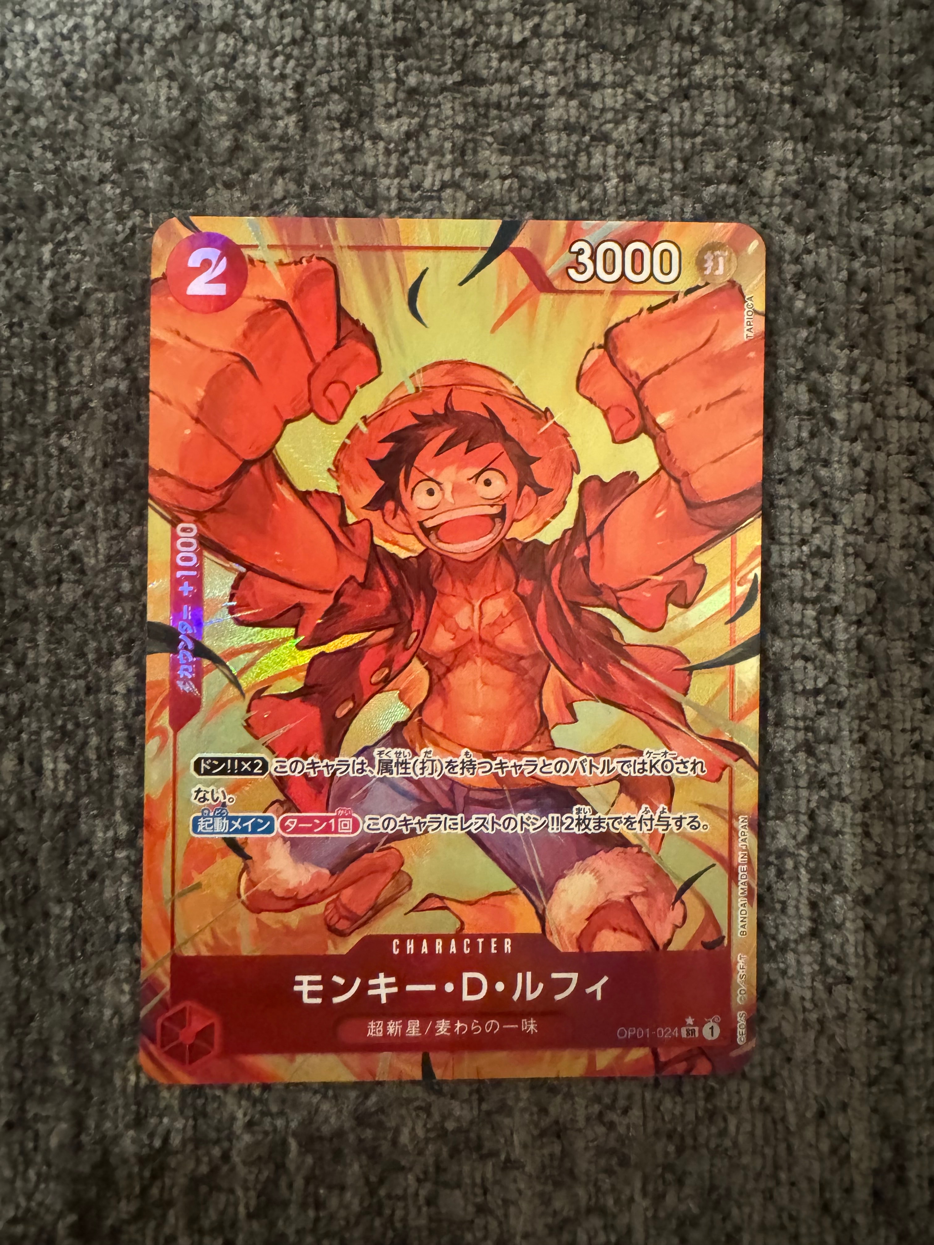 モンキー・D・ルフィ SR-P [OP01-024](プレミアムブースター「ONE PIECE CARD THE BEST」)