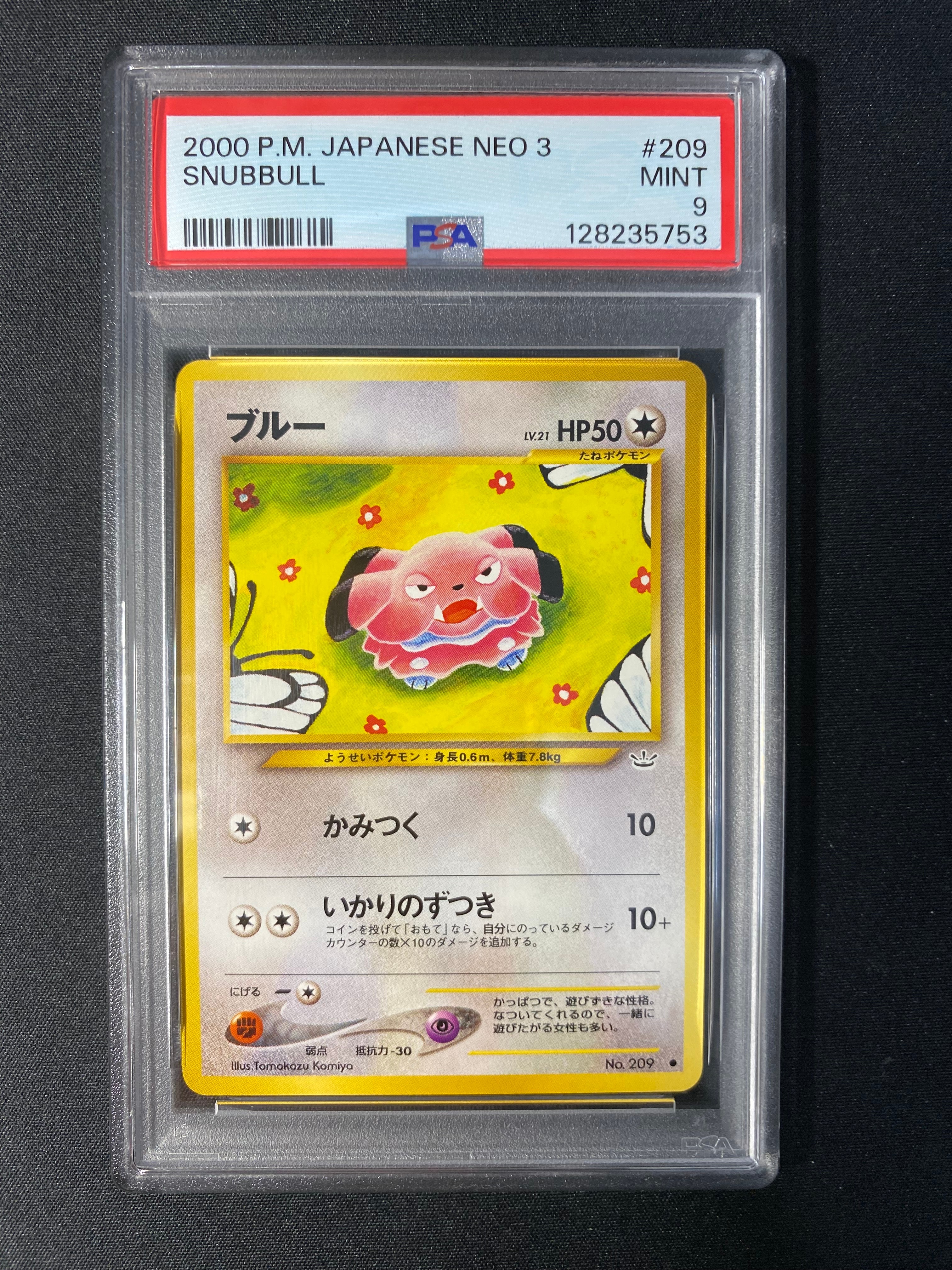 ブルー ● : 旧裏 [neo3 No.209](ポケモンカード★neo 拡張パック「めざめる伝説」)