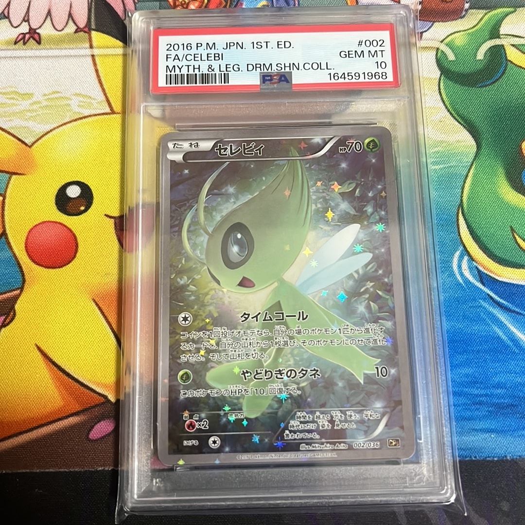 セレビィ :1ED [CP5 002/036](コンセプトパック 「幻・伝説ドリーム