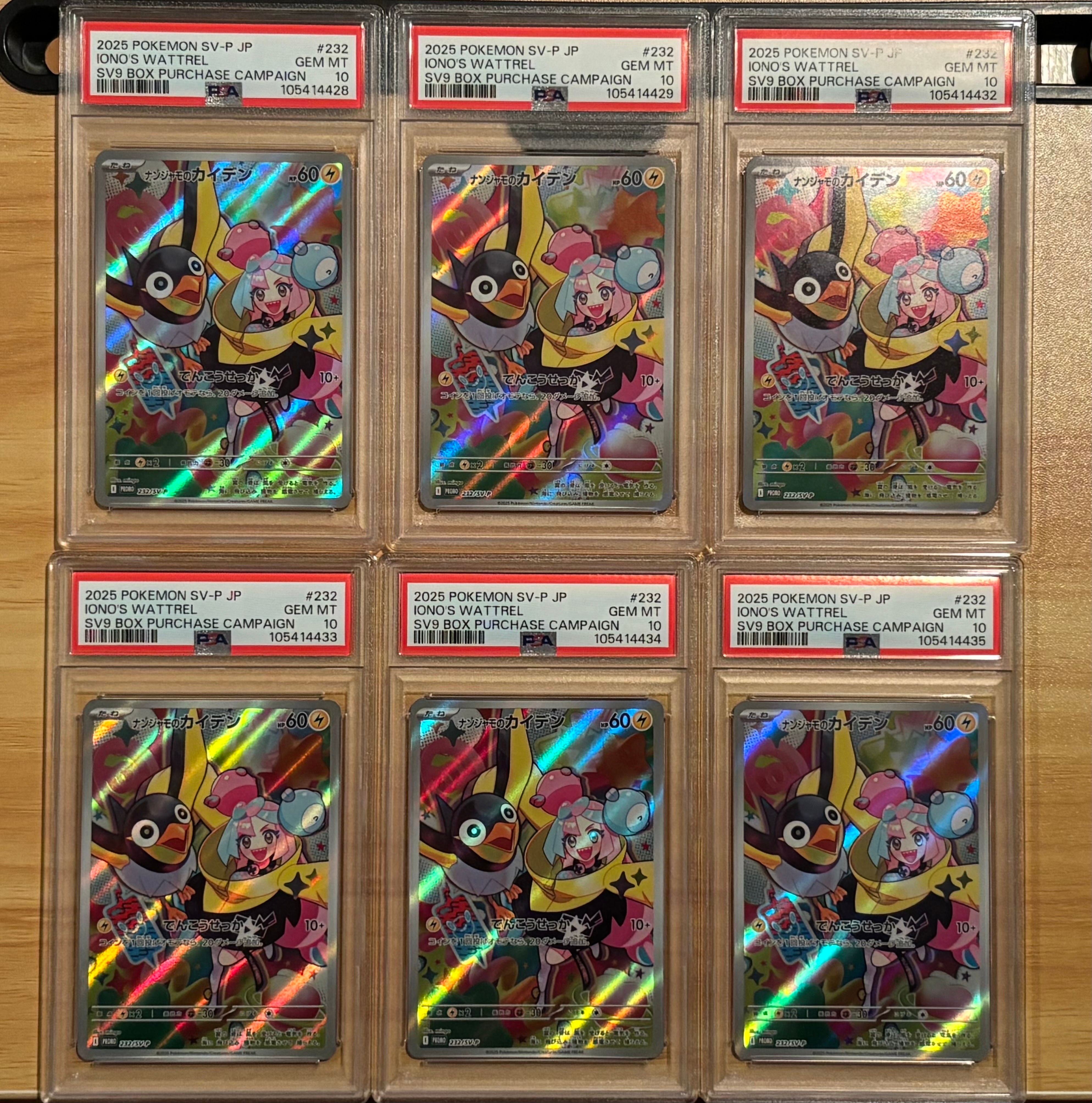 ナンジャモのカイデン P [SV-P 232](プロモーションカード「拡張パック バトルパートナーズ Box購入キャンペーン」)