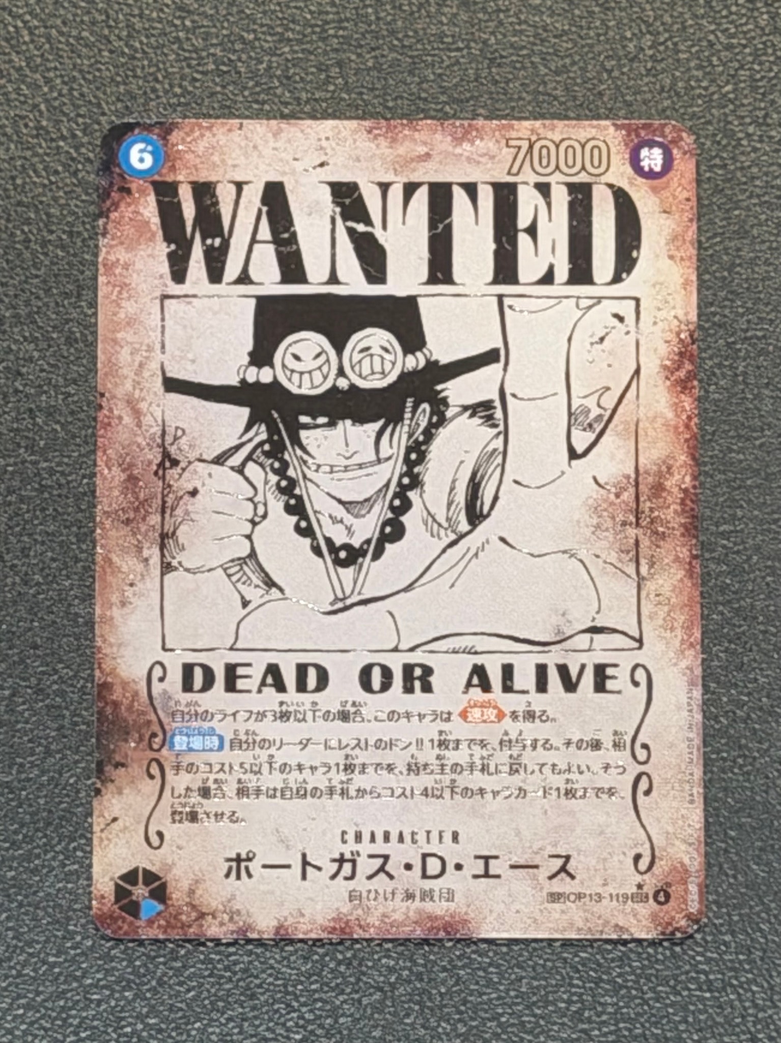 受け継がれる意志　ポートガス・D・エース　SP 手配書 A（きれいな状態）】ポートガス・D・エース：手配書 SEC-SPC [OP13-119