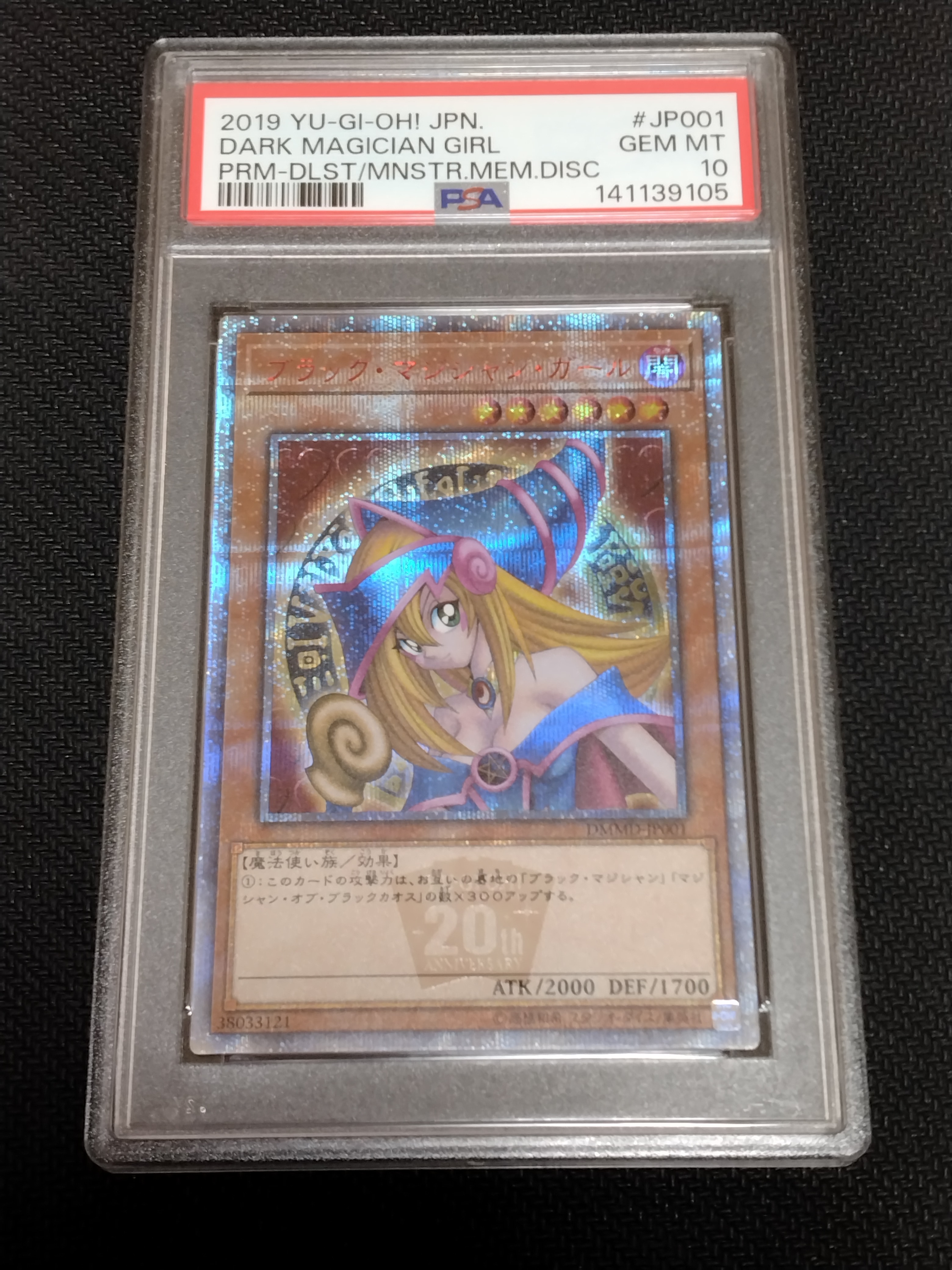 ブラック・マジシャン・ガール 20th SE [DMMD-JP001](遊☆戯☆王 デュエリスト&モンスターズ メモリアルディスク 初回盤)