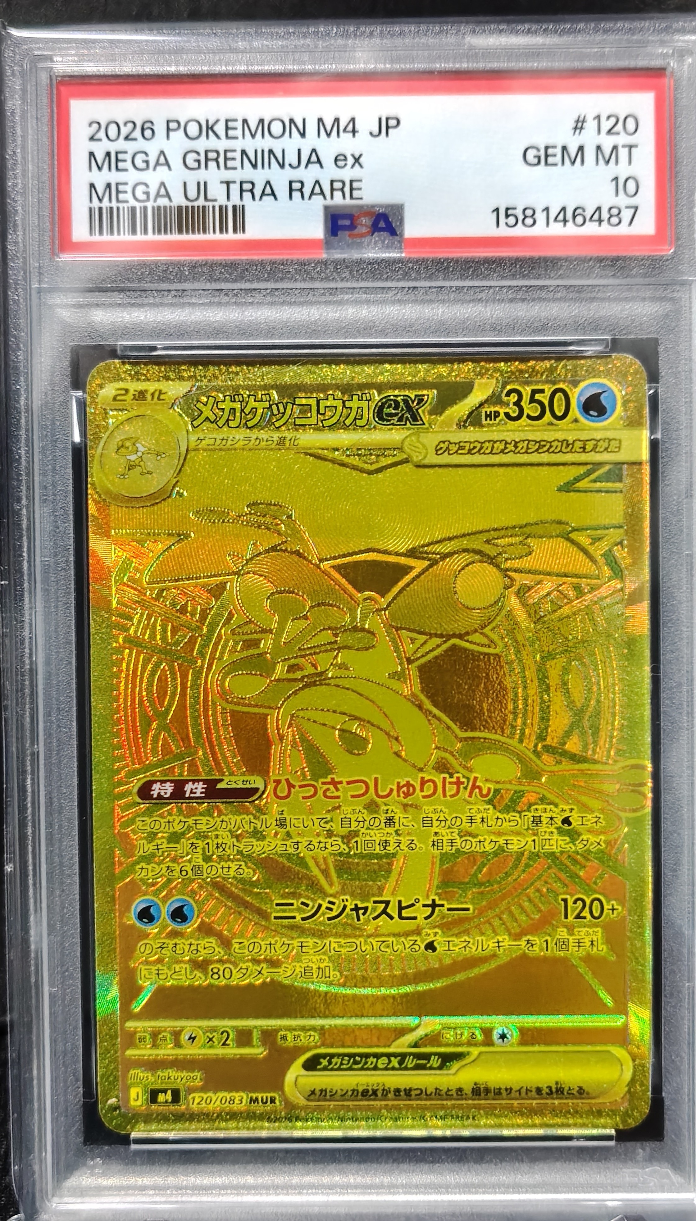 PSA10】ピカチュウ [SV-P 242](プロモカードパック
