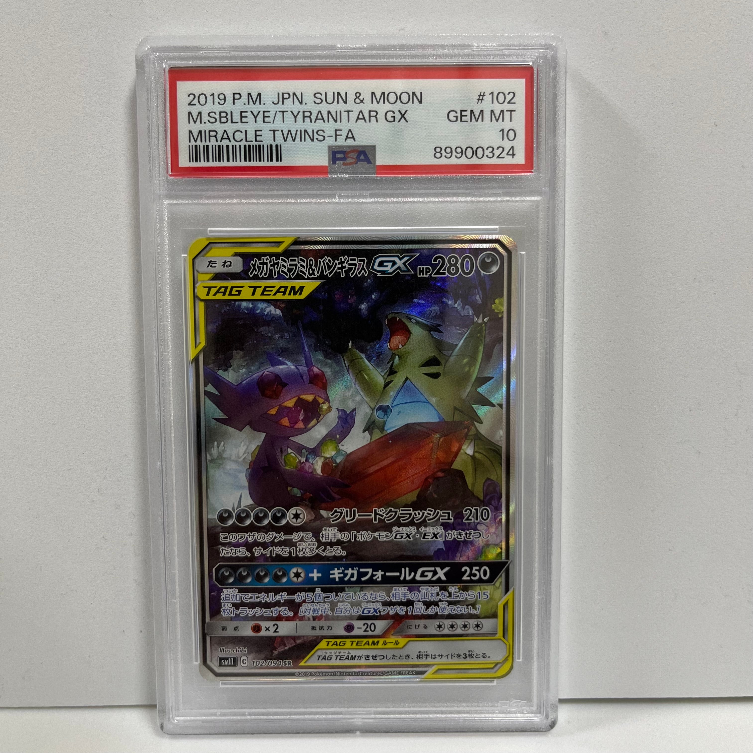 Mega Sableye & Tyranitar GX SR: SA[SM11 102/094](Expansion Pack "Miracle Twin")
