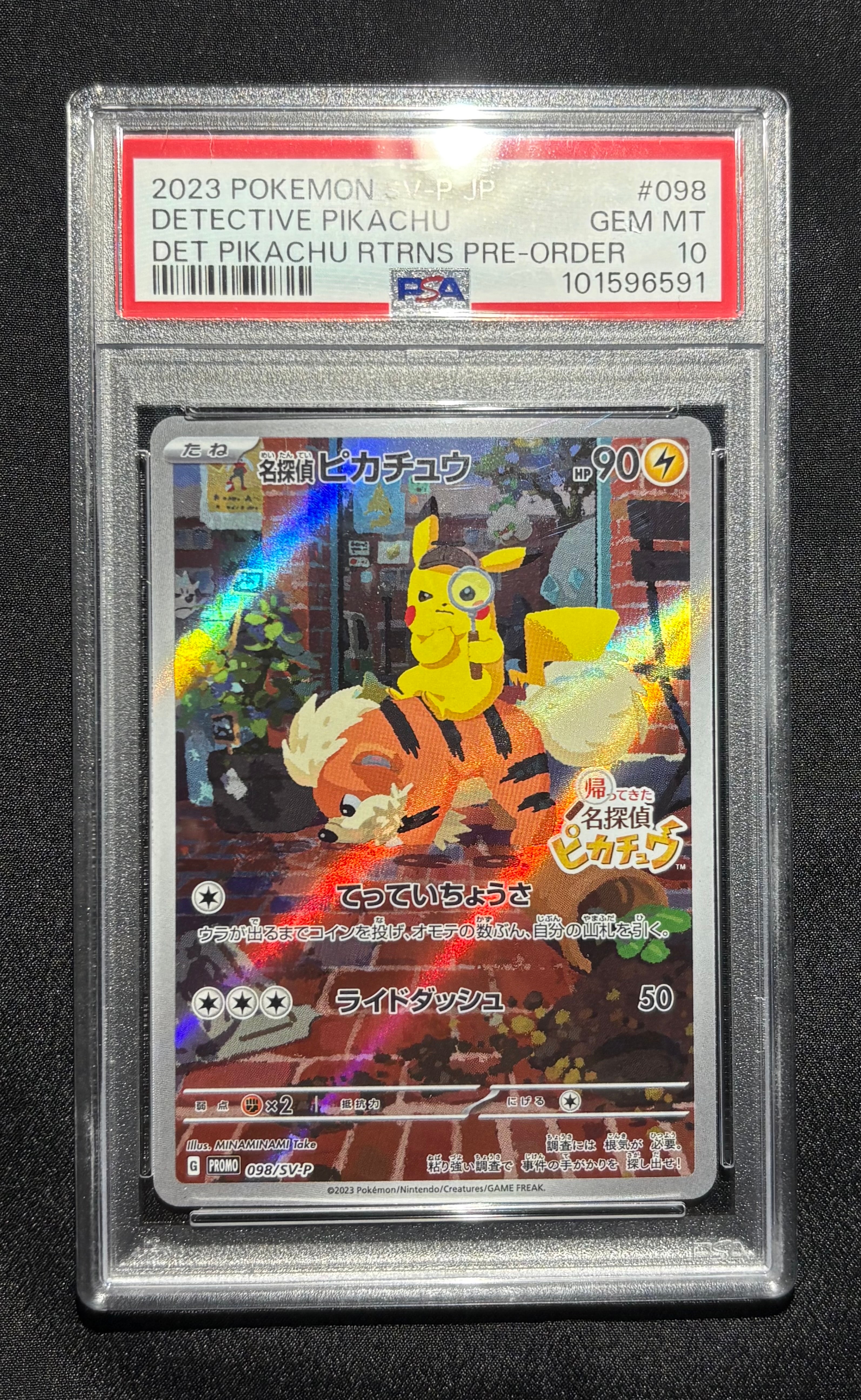 名探偵ピカチュウ: プロモ [SV-P 098](プロモーションカード「SV-P」)
