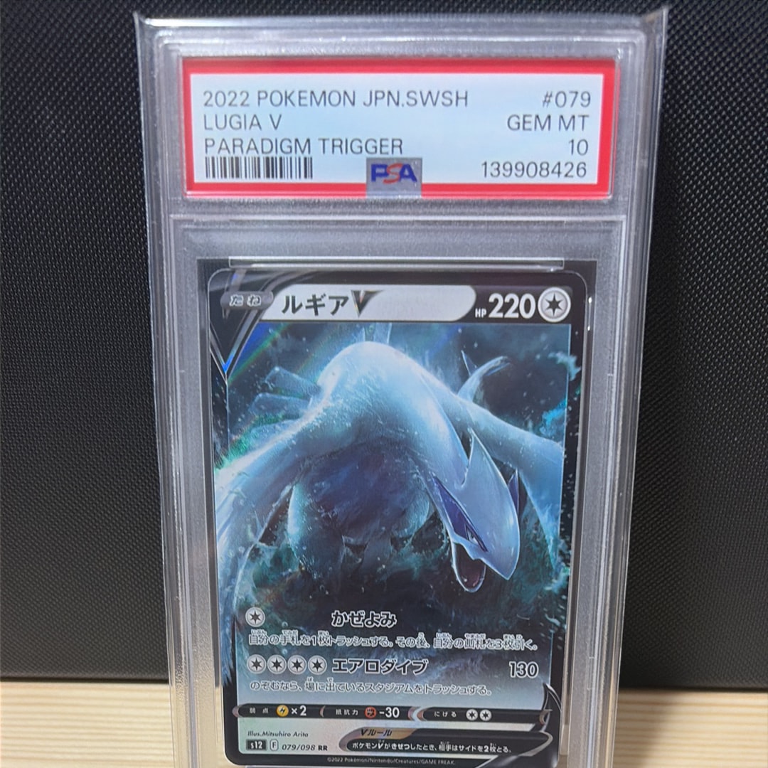 【PSA10】ルギアV RR S12 パラダイムトリガー 079/098 PSA10】ルギアV RR[s12 079/098]パラダイムトリガー - メルカリ