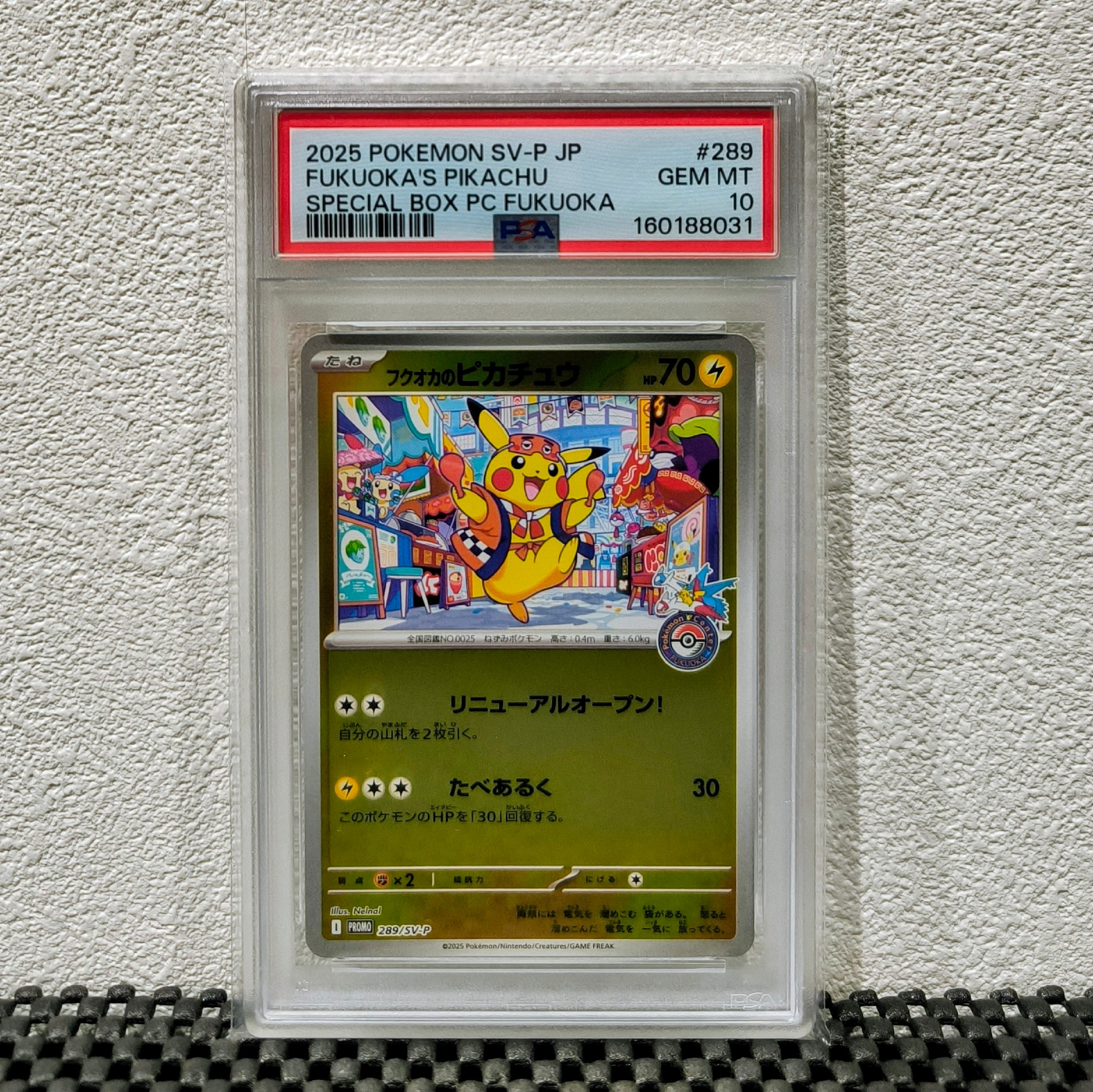 フクオカのピカチュウ P [SV-P 289](スペシャルBOX「ポケモンセンターフクオカ」)
