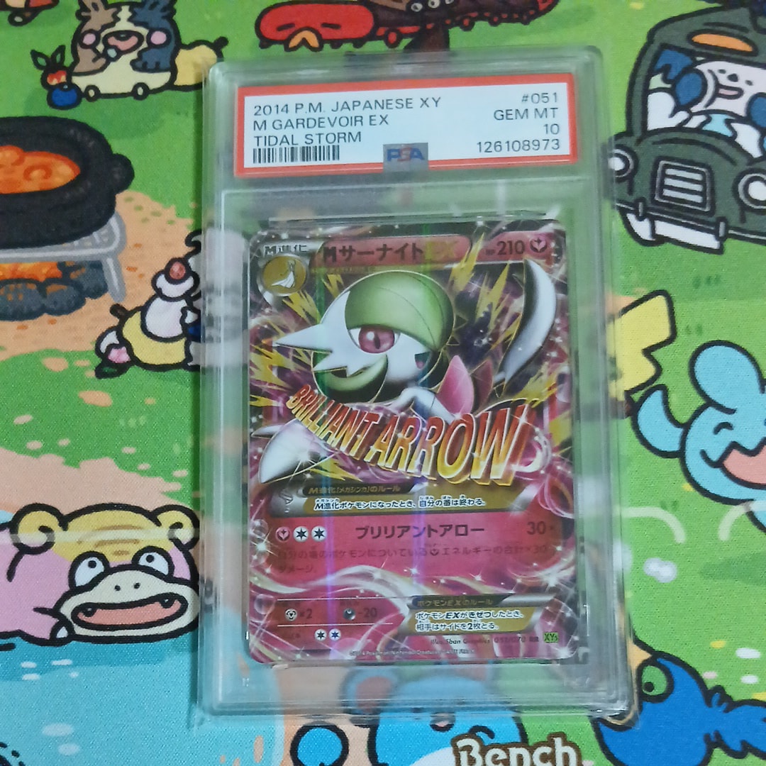 MサーナイトEX RR [XY5 051/070](拡張パック「タイダルストーム」)