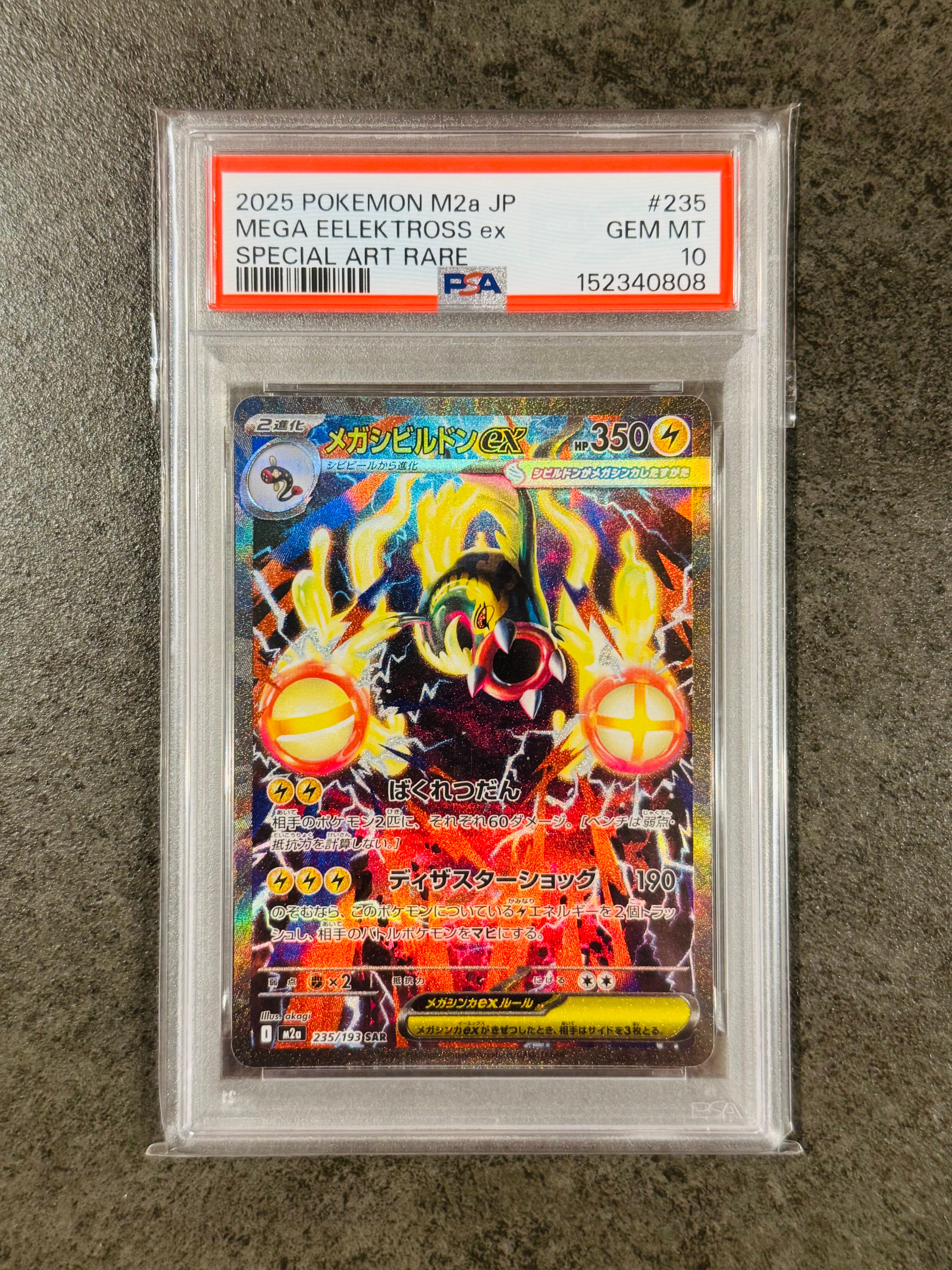 PSA10】ロケット団のミュウツーex P [M-P 043](メガ「プロモーション
