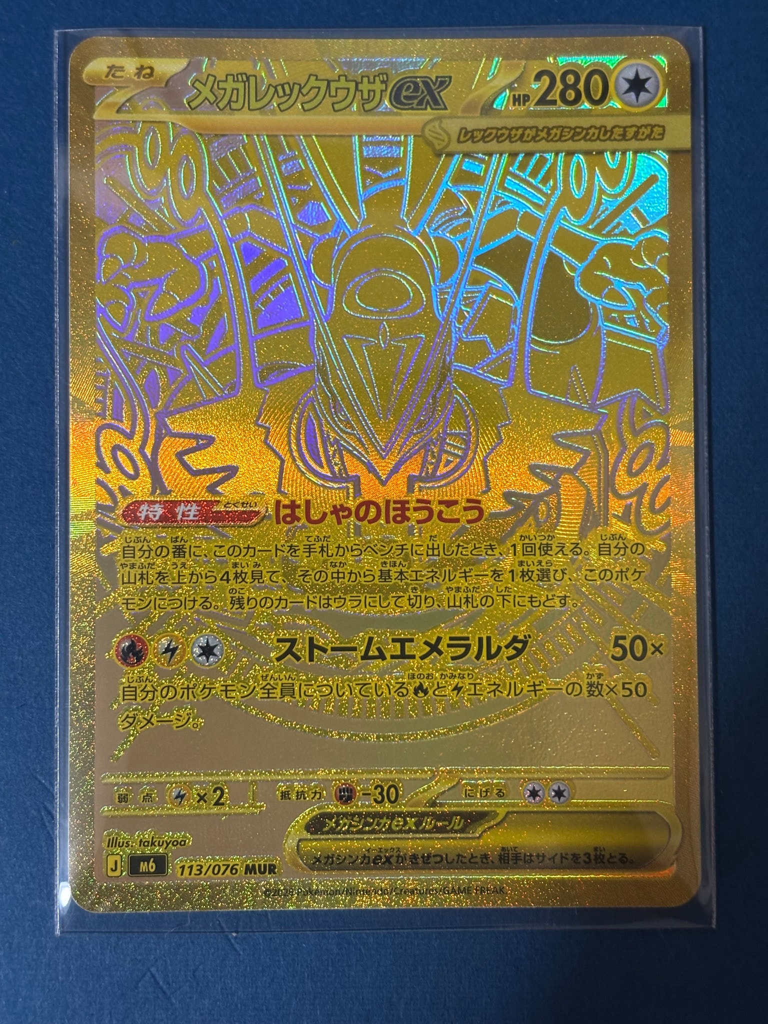 Mega Rayquaza ex - 113/076