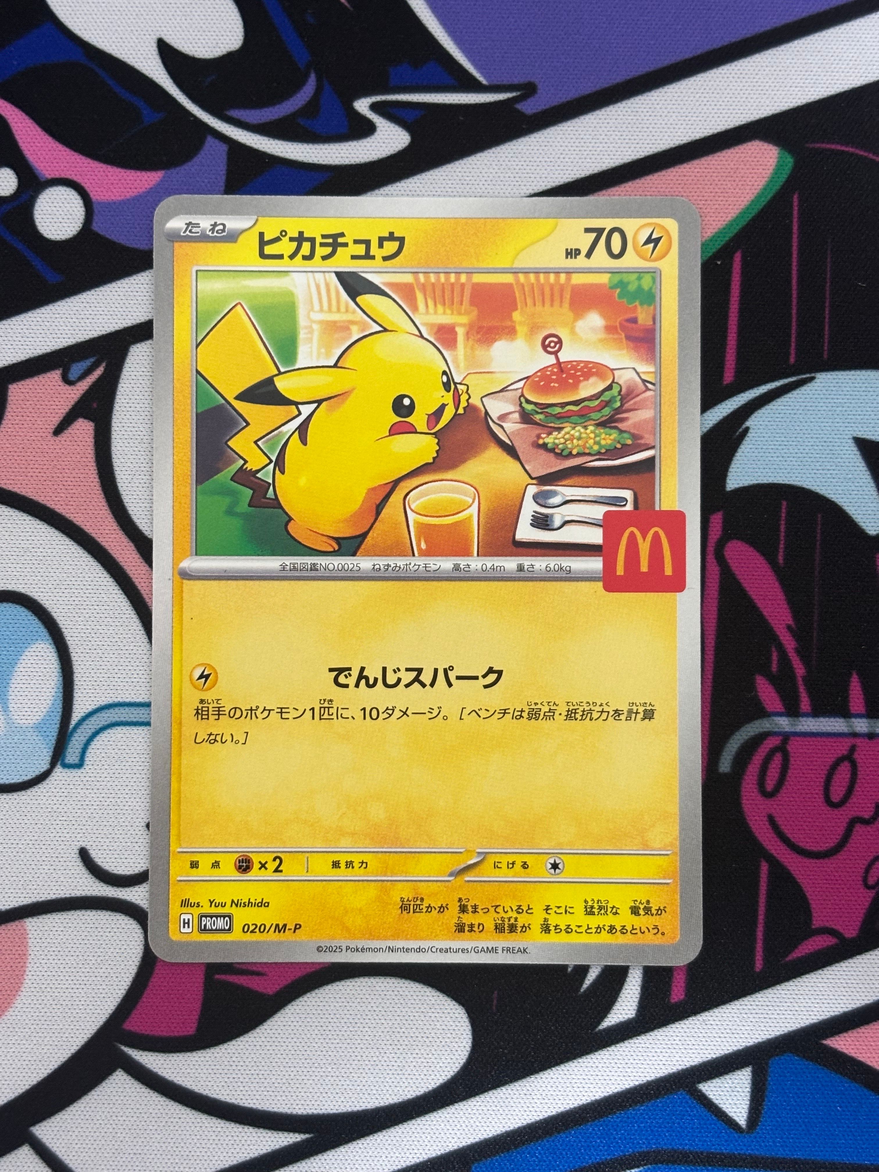 ピカチュウ P [M-P 020](プロモカードパック「マクドナルド ハッピーセット2025」)