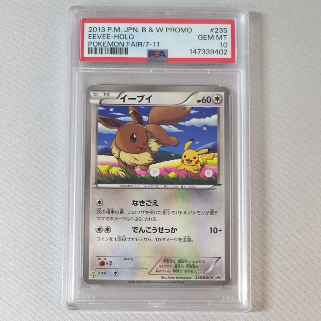 ポケモンカードゲーム ブラック&ホワイト セブンイレブン ポケモン
