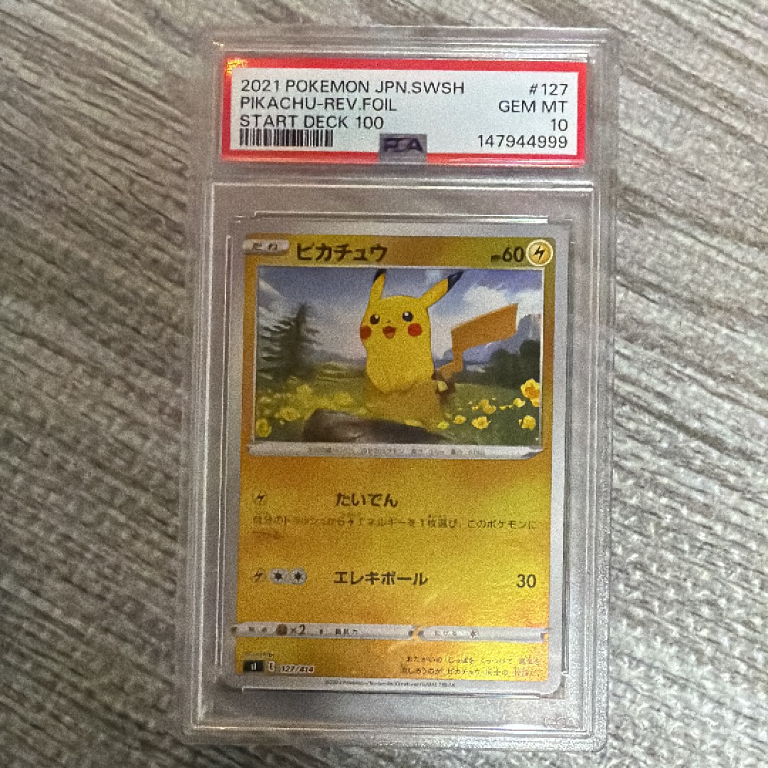 ピカチュウ ミラー 127/414 9枚セット スタートデッキ100 2021 m36932894798_1.jpg?1689260966