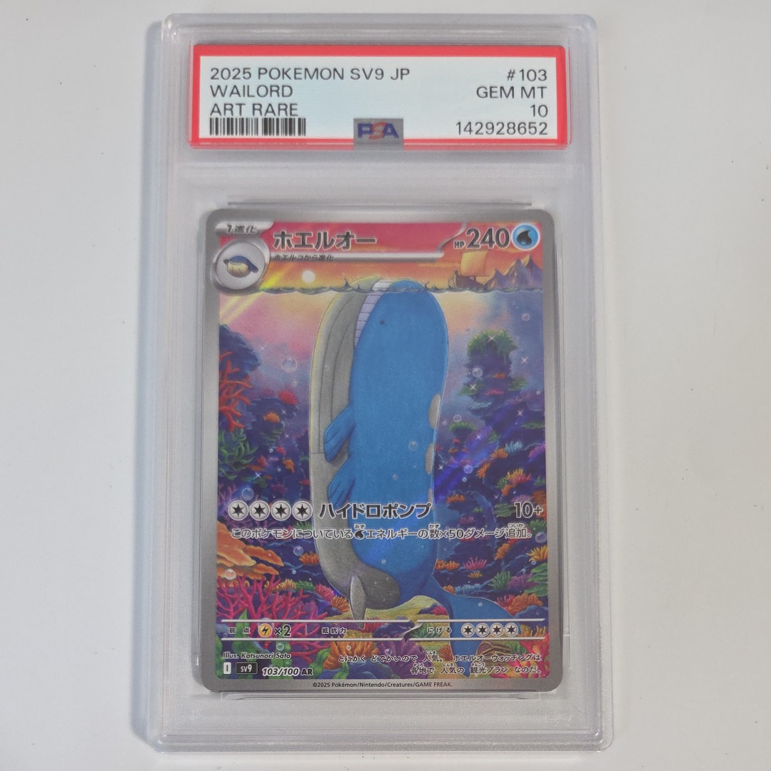 レシラムex BWR [SV11W 174/086](拡張パック「ホワイトフレア」)の新品