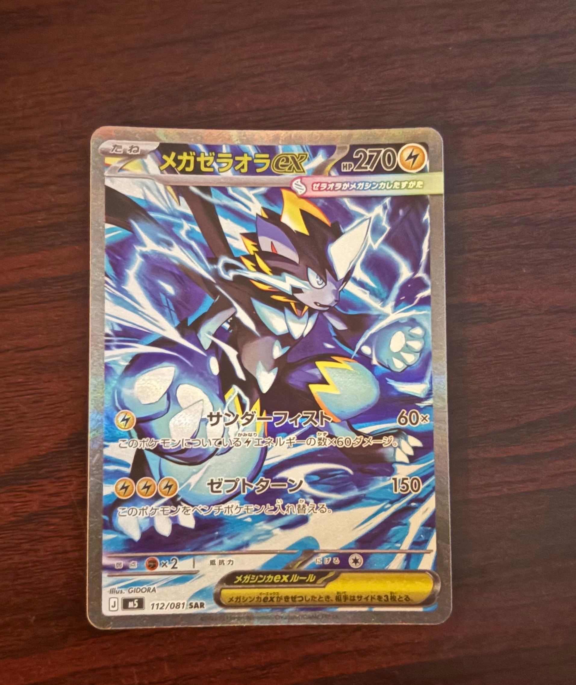 ミライドン: プロモ [SV-P 048](プロモーションカード「SV-P」)の新品