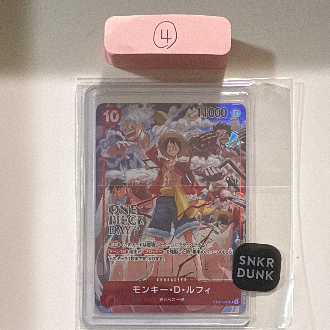 モンキー・D・ルフィ SR [ST10-006](プロモーションカード「ONE PIECE DAY'24 来場者特典」)