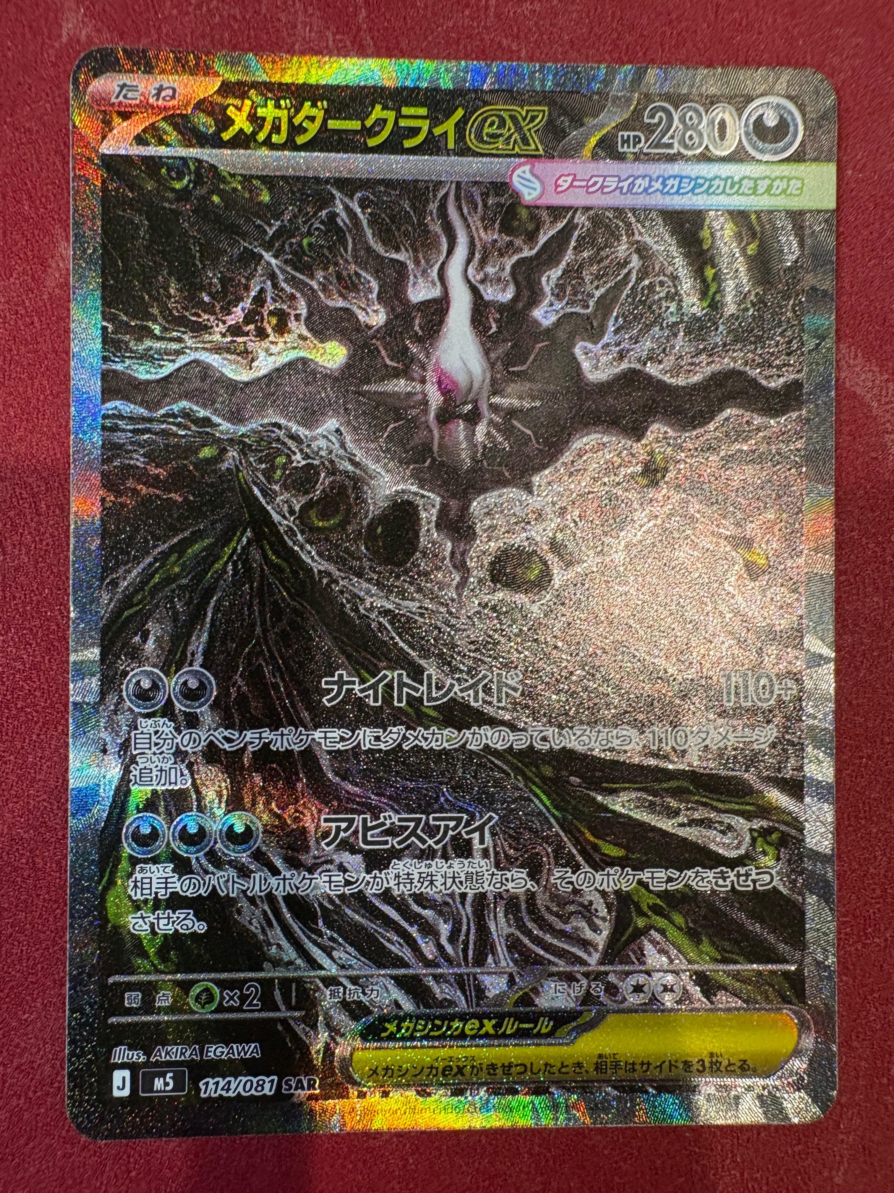 シロナ SR[SM5M 070/066](拡張パック「ウルトラムーン」)の新品/中古