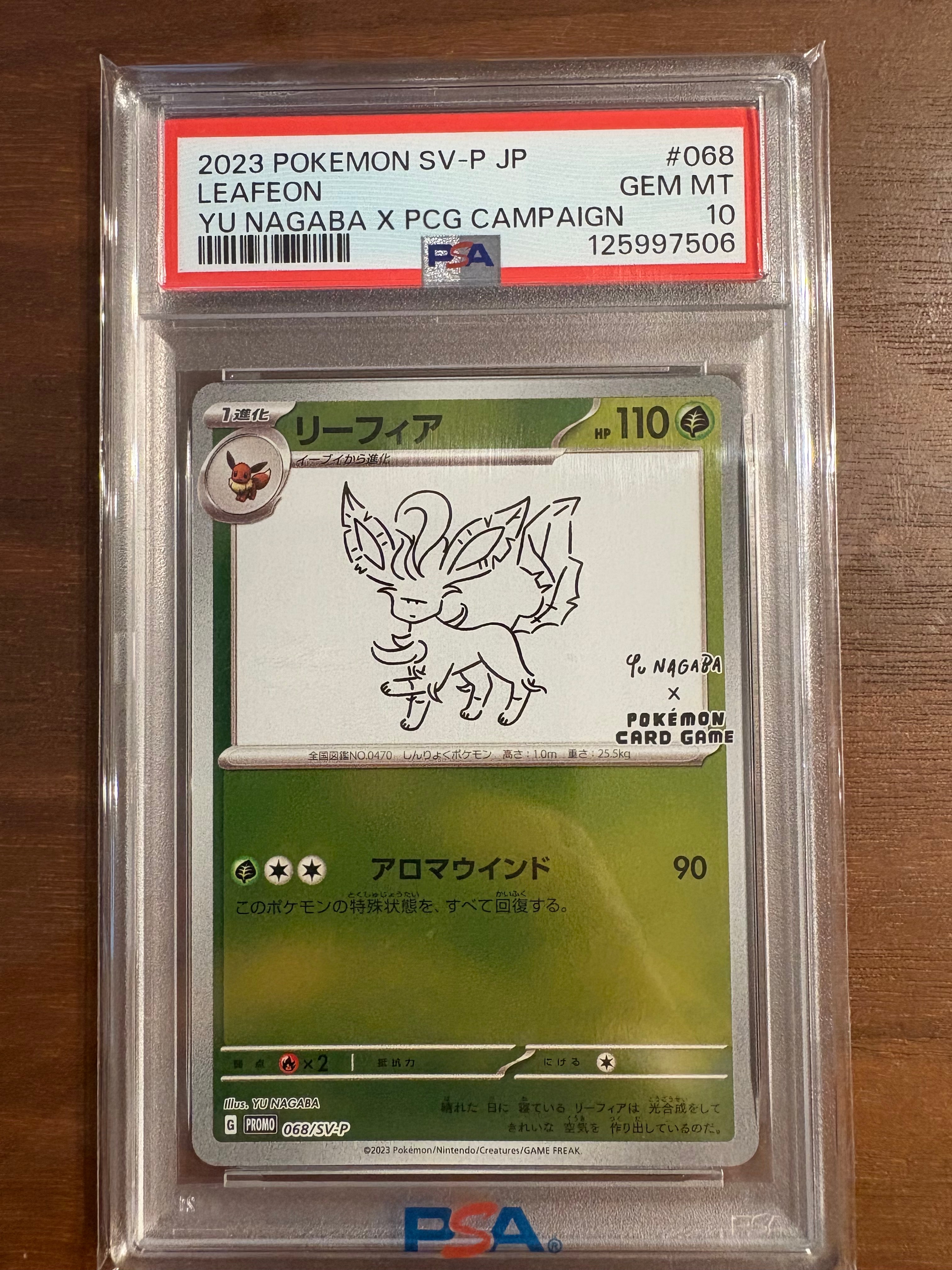 リーフィア: プロモ [SV-P 068](「YU NAGABA×ポケモンカードゲーム」プロモーションカード「SV-P」)