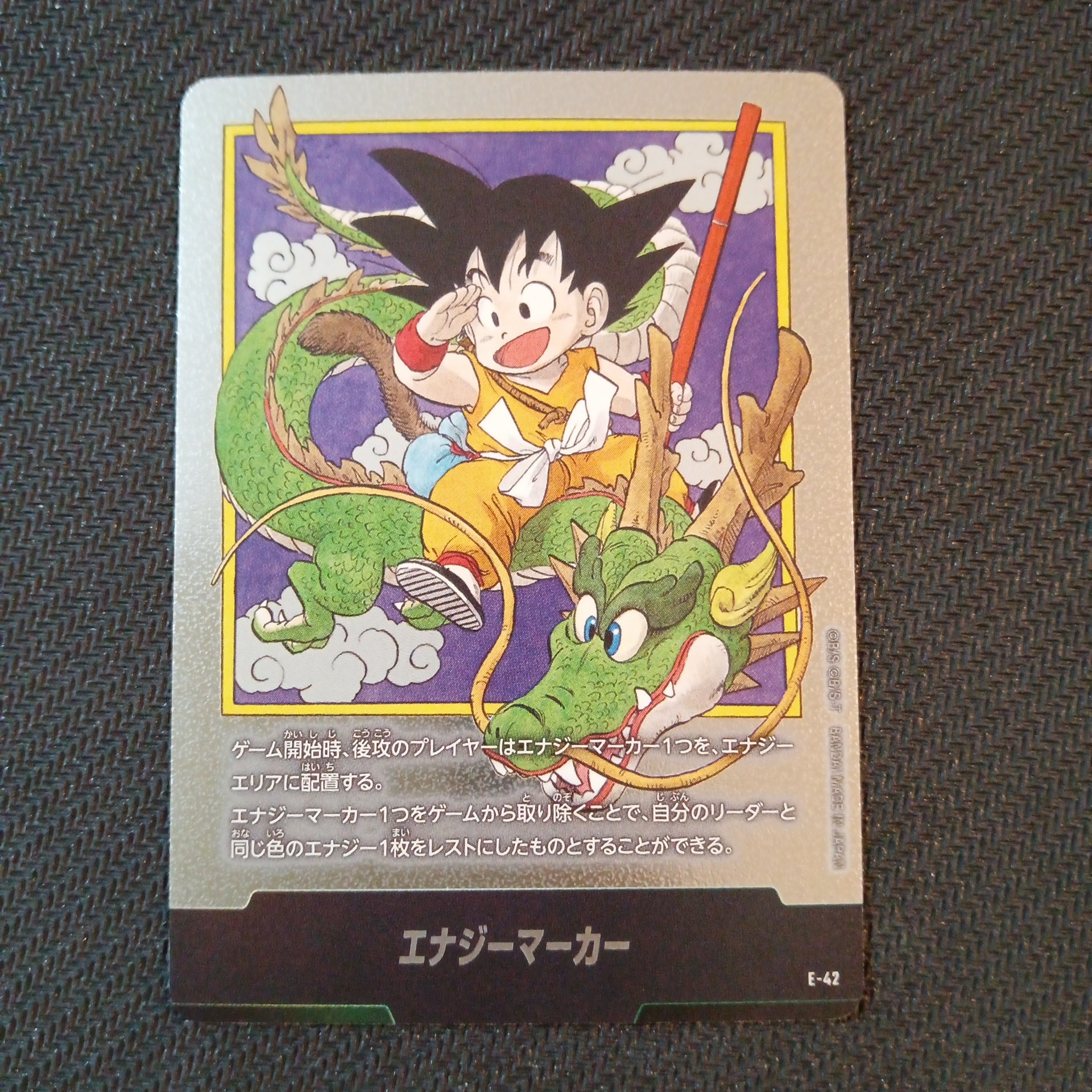 エナジーマーカー [E-42](フュージョンワールド「MANGA BOOSTER 01