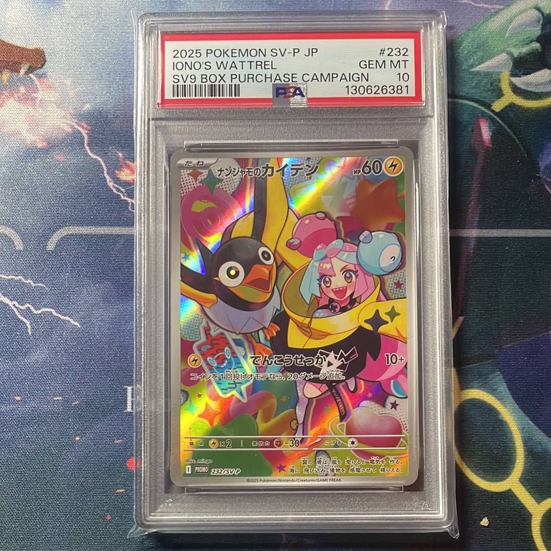 ナンジャモのカイデン P [SV-P 232](プロモーションカード「拡張パック バトルパートナーズ Box購入キャンペーン」)