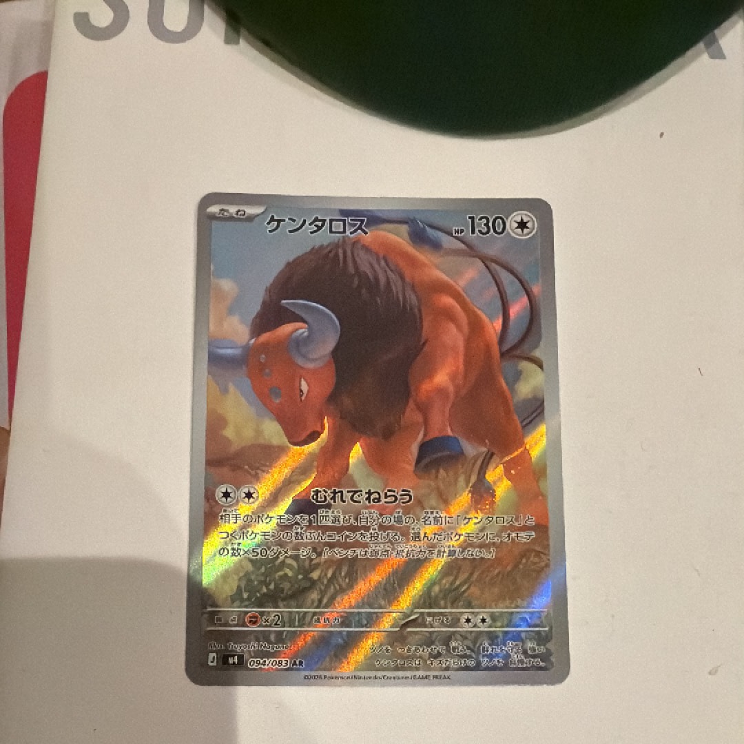 ケンタロス AR [M4 094/083](拡張パック「ニンジャスピナー」)