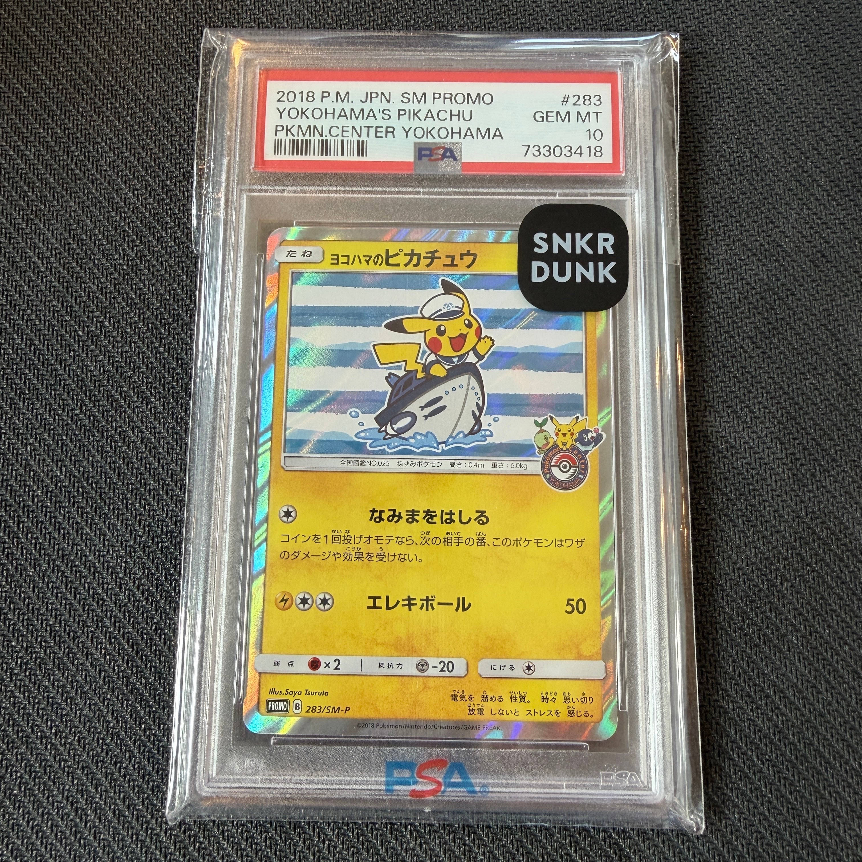 ヨコハマのピカチュウ: プロモ[SM-P 283](プロモーションカード「SM-P」)