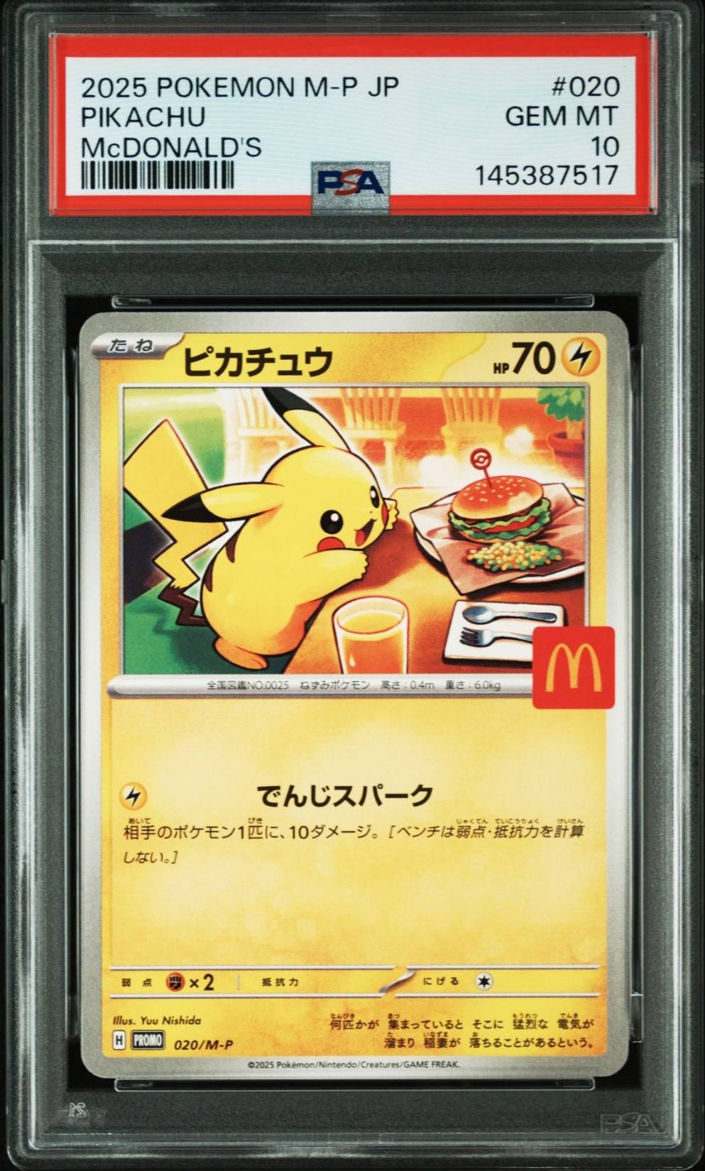 シャクヤ SR[S6K 082/070](拡張パック「漆黒のガイスト」)の新品/中古