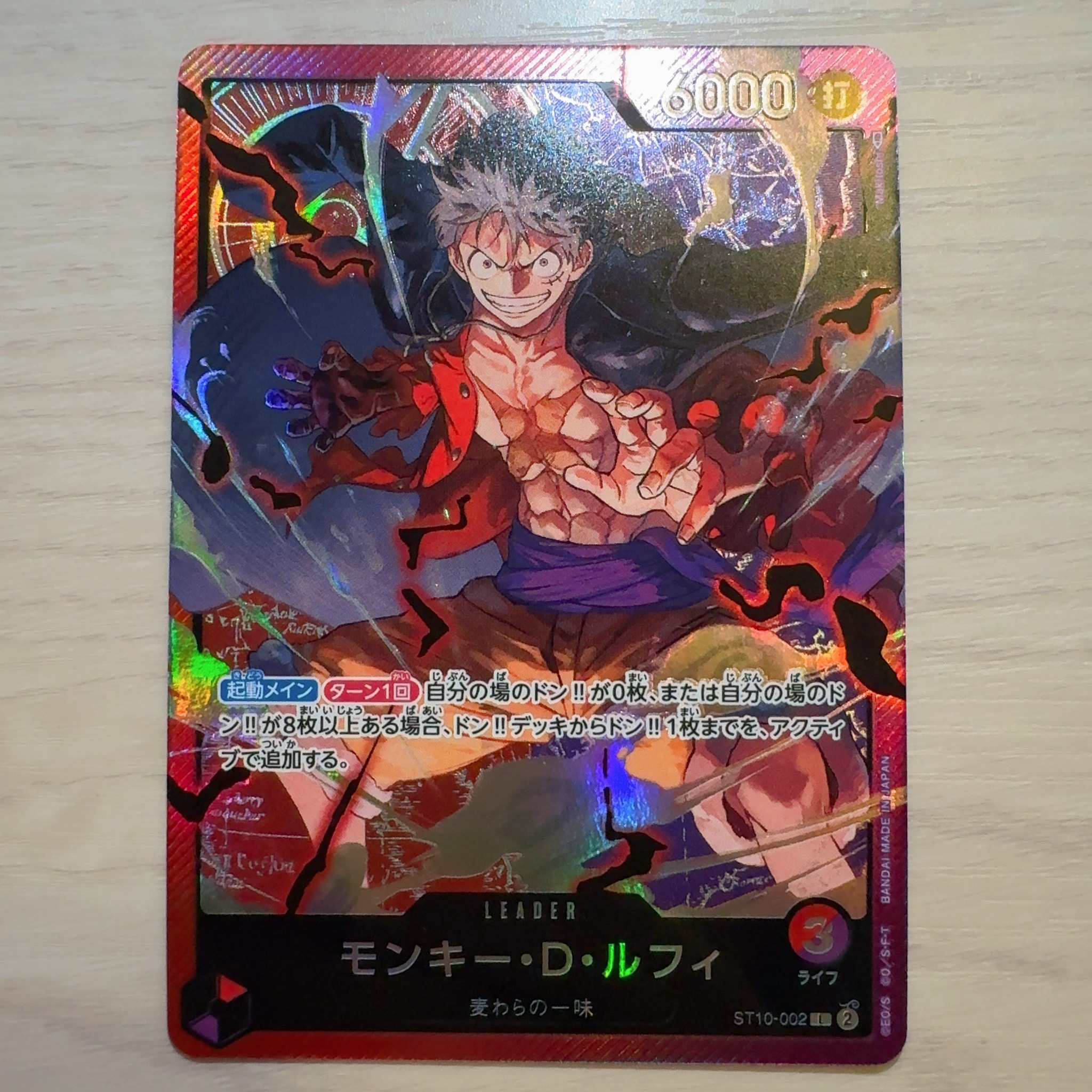 モンキー・D・ルフィ L [ST10-002] (アルティメットデッキ “三船長”集結)
