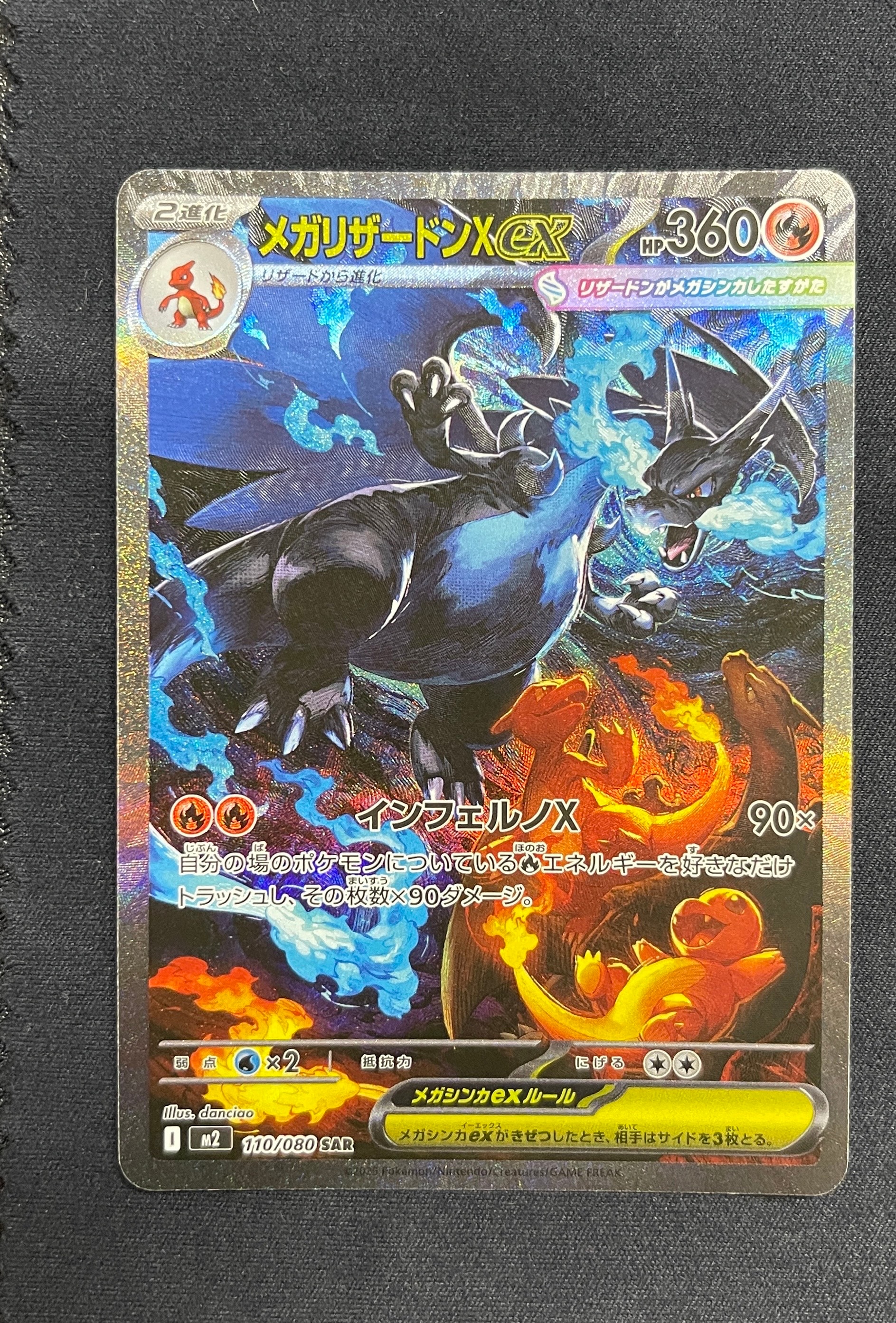 リザードン&テールナーGX SR: SA[SM11a 068/064](強化拡張パック