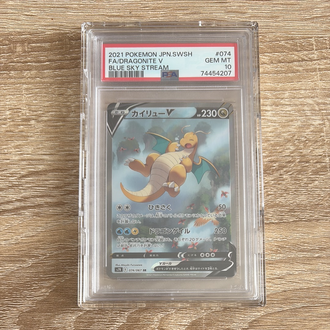 デオキシスex ☆[PCG2 045/082](拡張パック「蒼空の激突」)の新品/中古