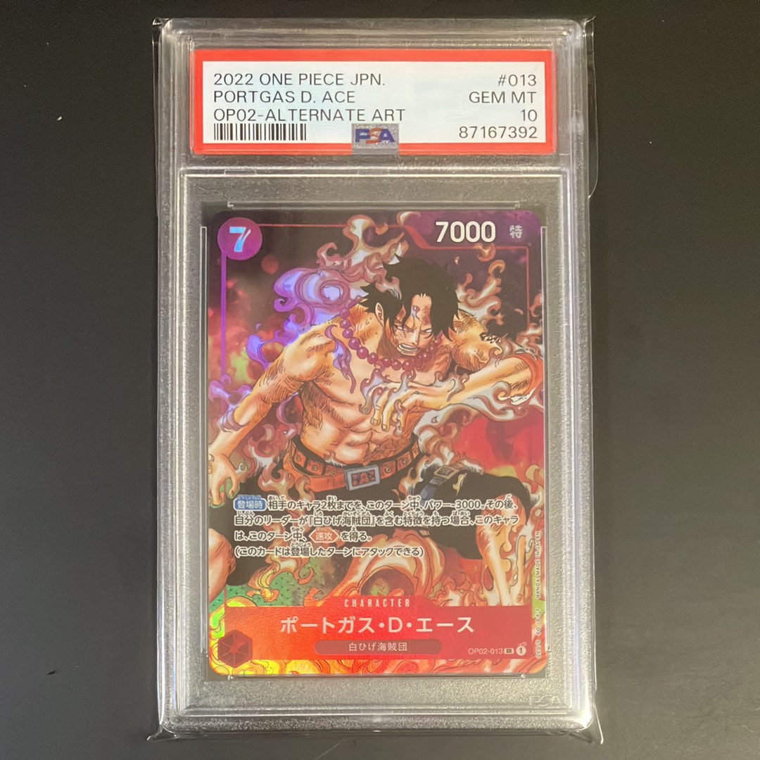 ポートガス・D・エース SR-P [OP02-013] (ブースターパック頂上決戦)