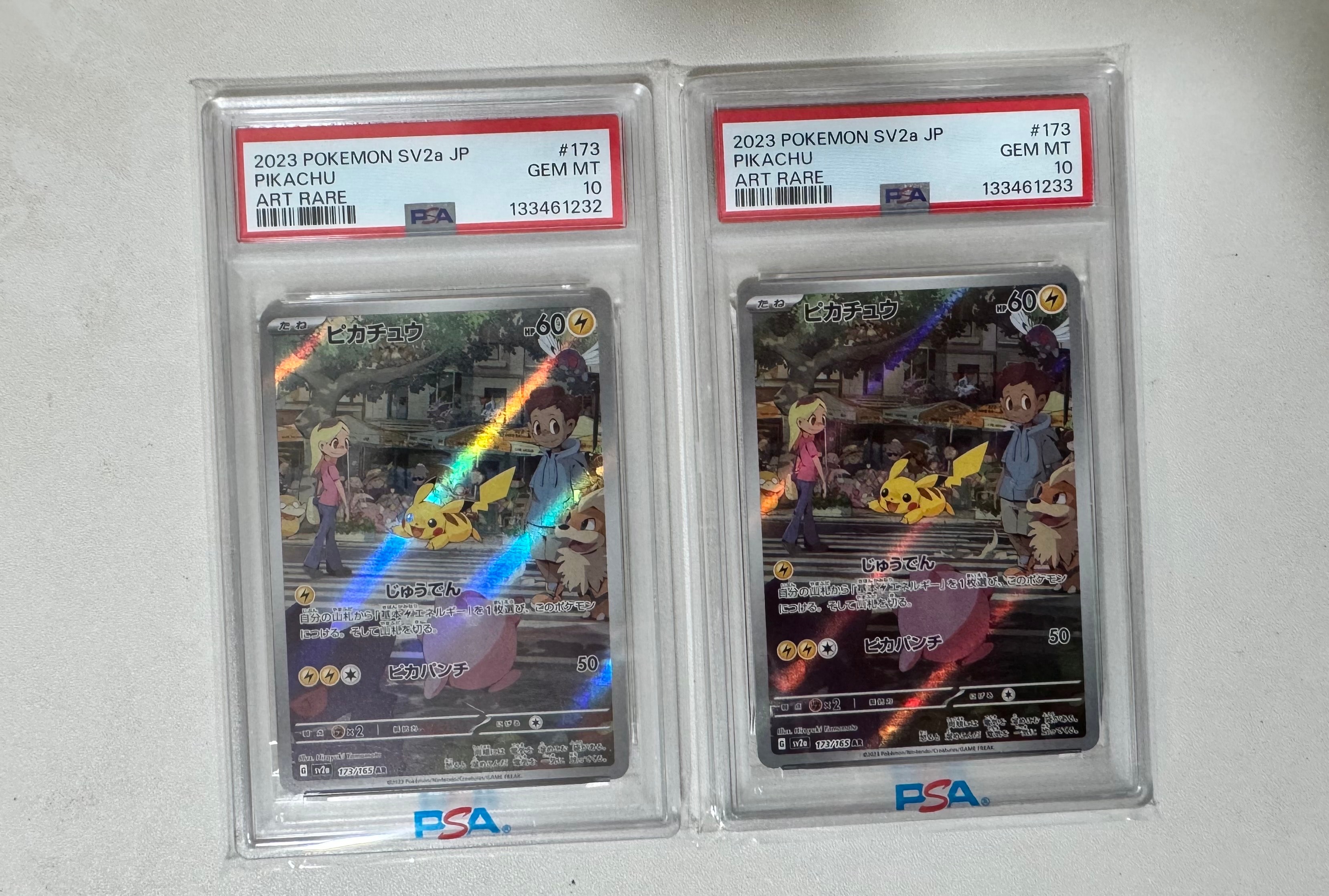 ピカチュウ AR[SV2a 173/165](強化拡張パック「ポケモンカード151」)