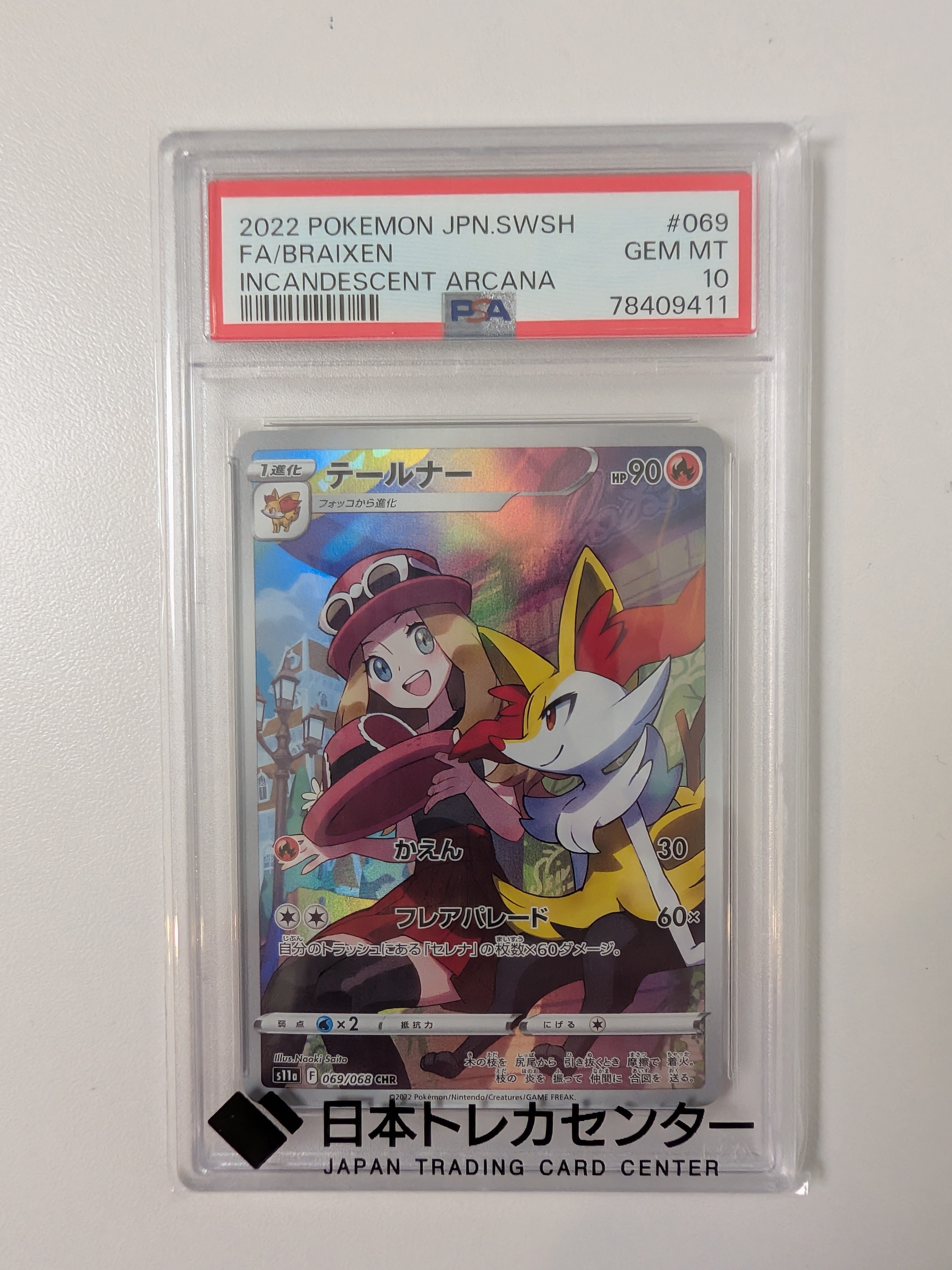 PSA10】テールナー CHR [s11a 069/068](強化拡張パック『白熱の