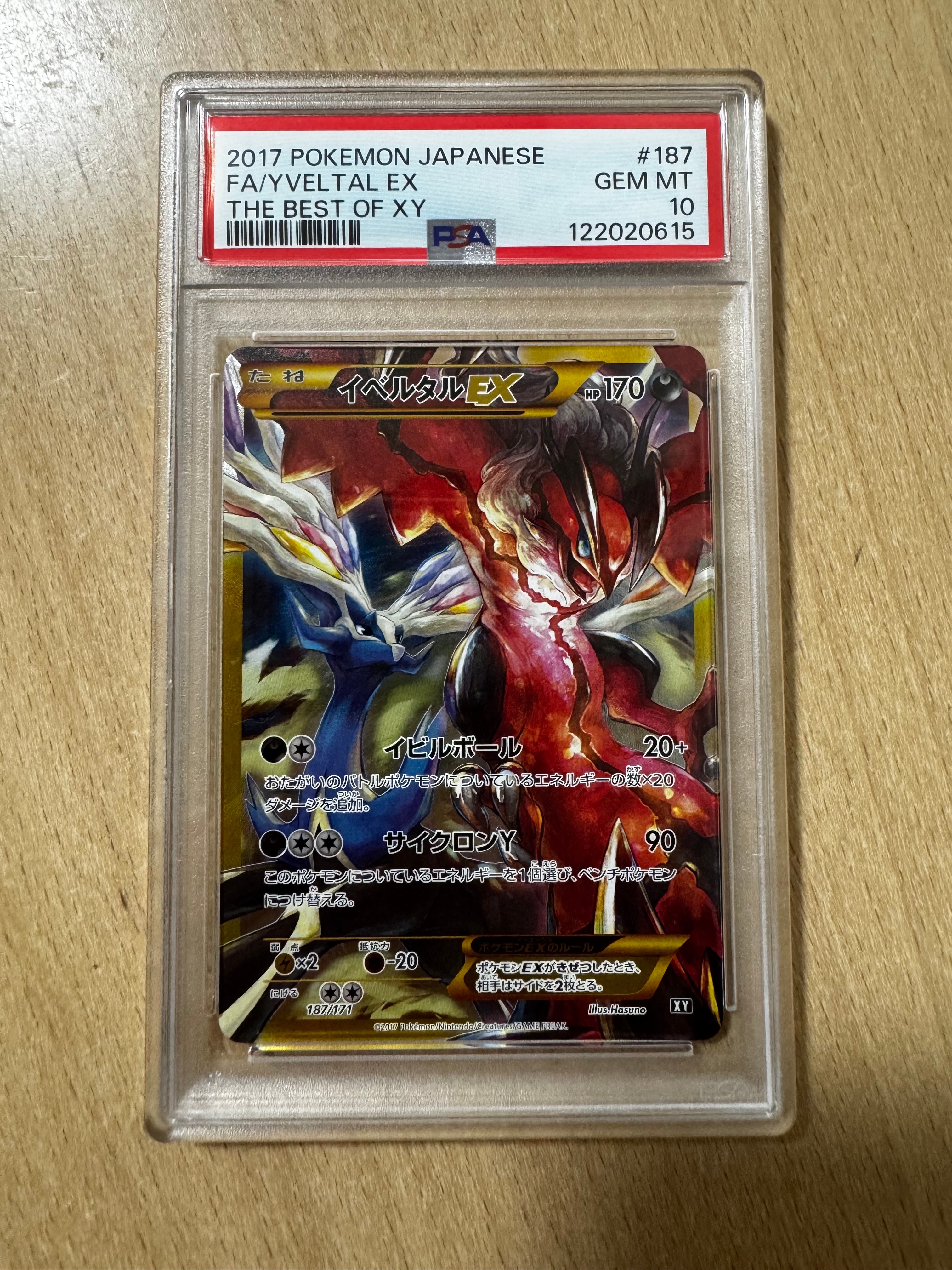 アーマードミュウツー: プロモ (開封済) [SM-P 365](プロモーション