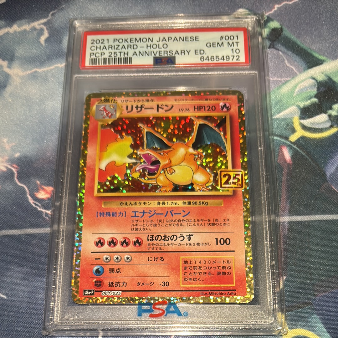 PSA10】リザードン: プロモ[S8a-P 001/025](プロモカードパック 25th