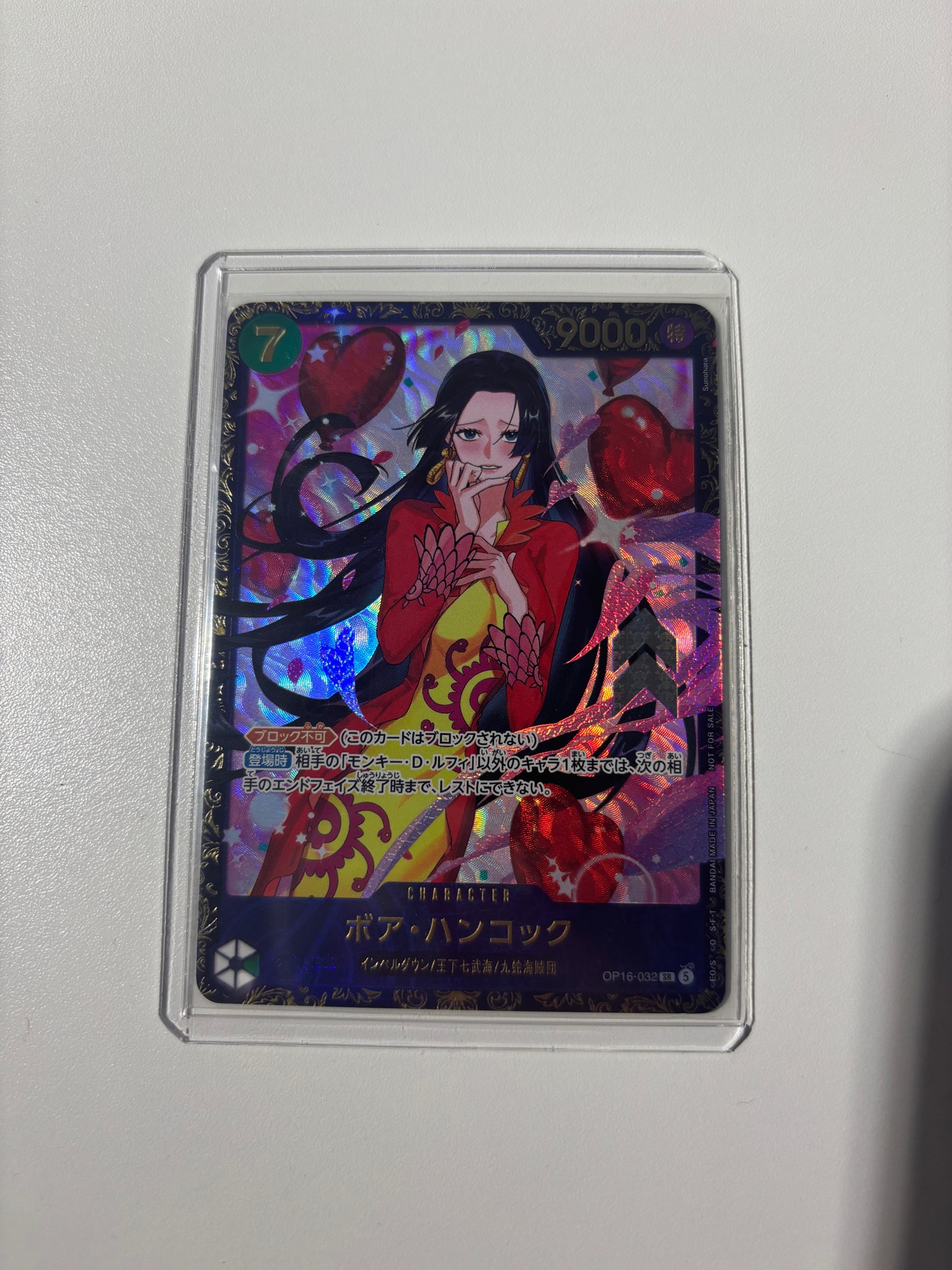 ボア・ハンコック SR :優勝記念品 [OP16-032](プロモーションカード「フラッグシップバトル 2026年7月」)
