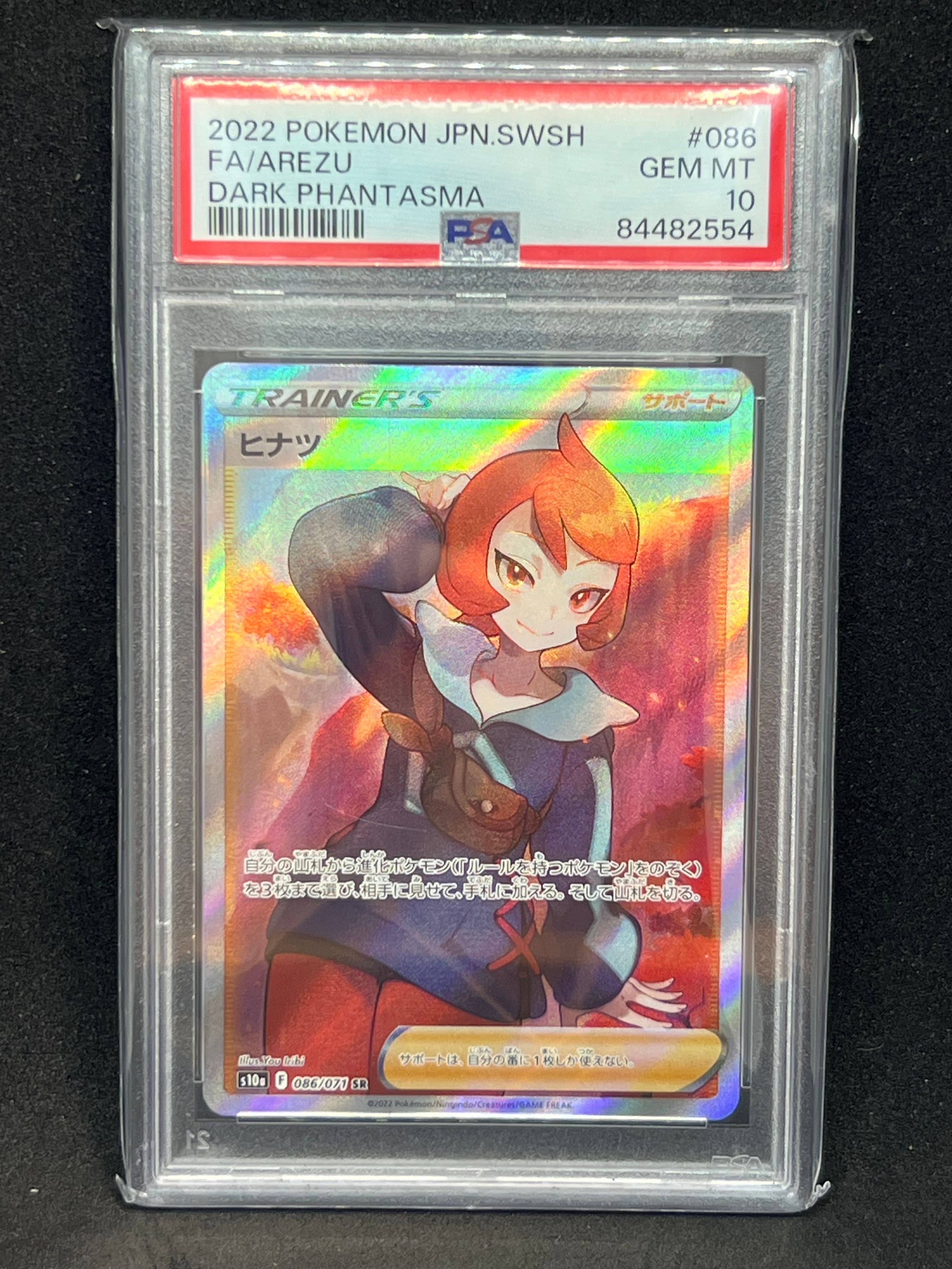 ヒナツ SR[S10a 086/071](強化拡張パック「ダークファンタズマ」)