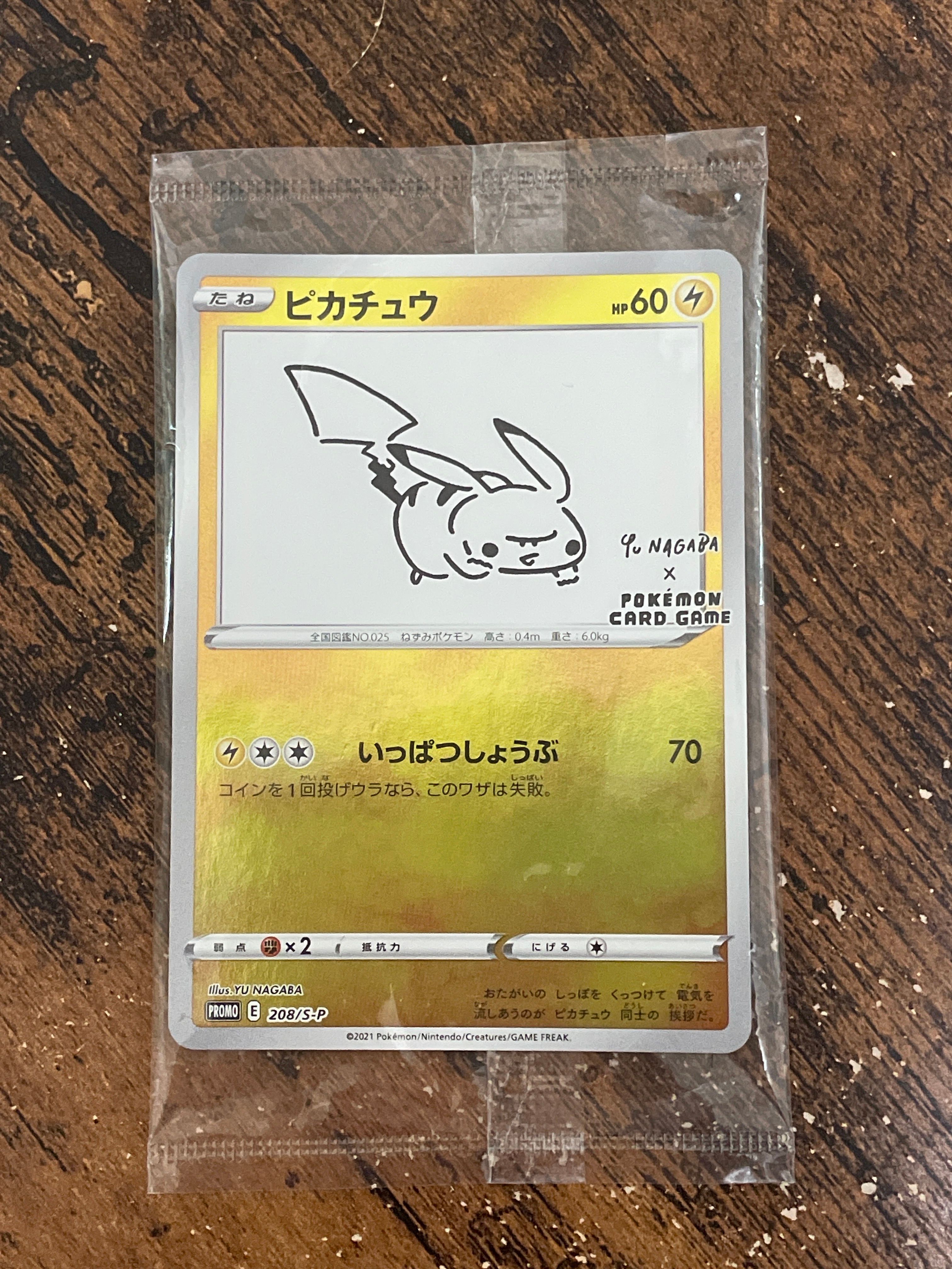 ピカチュウ:プロモ [S-P 208](「YU NAGABA×ポケモンカードゲーム」プロモーションカード「S-P」)