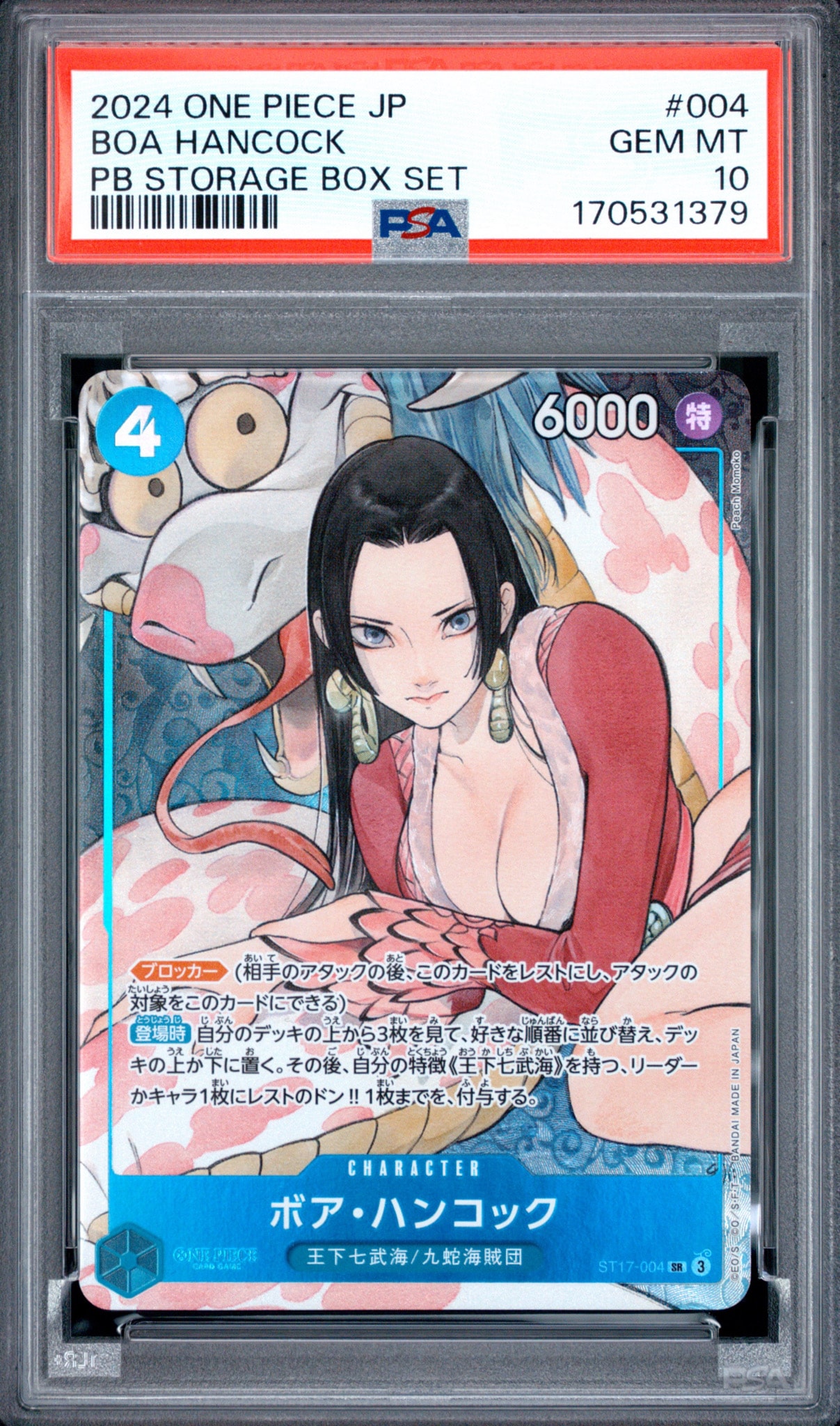 PSA10】ボア・ハンコック SR [ST17-004](プレミアムブースター「ONE