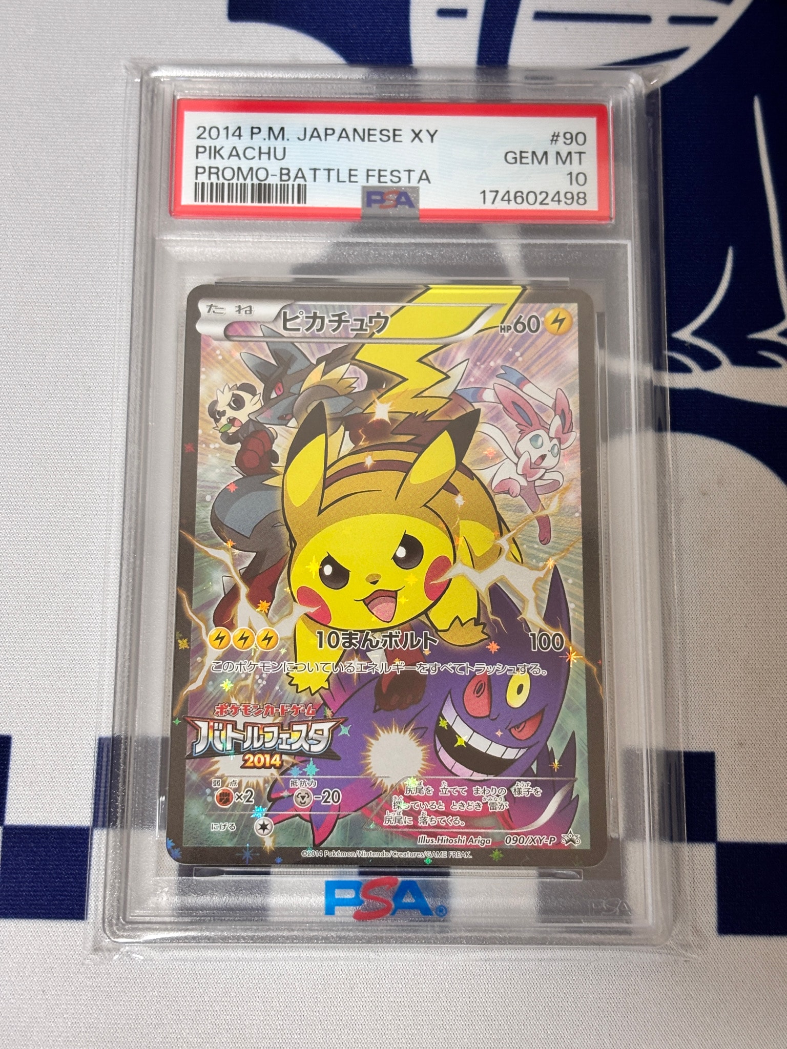 PSA10】ピカチュウ: バトルフェスタ2014プロモ[XY-P 090/XY-P PSA10】ピカチュウ: バトルフェスタ2014プロモ[XY-P 090/XY-P