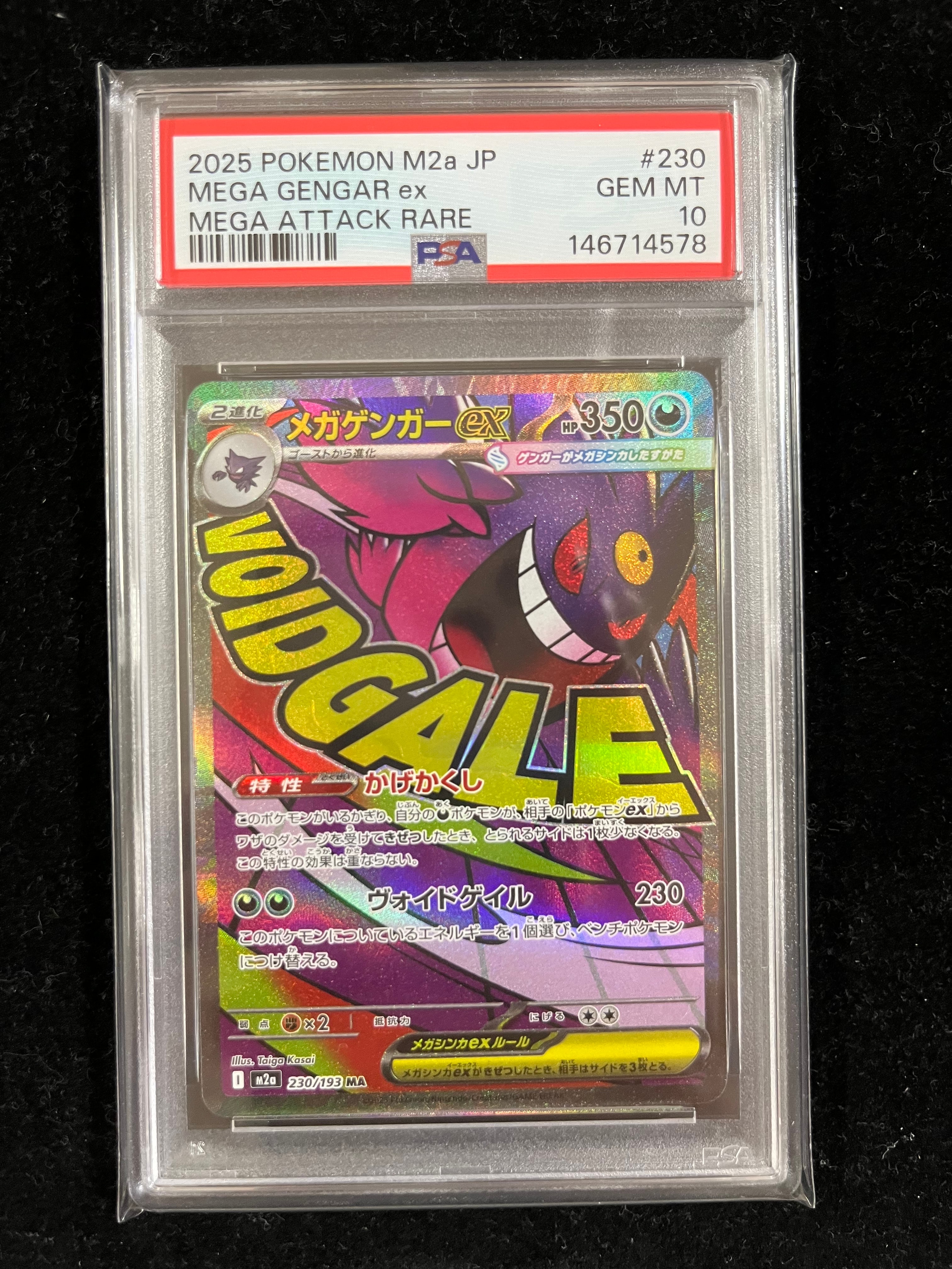 PSA10】ピカチュウ: プロモ [SM-P 200](プロモーションカード「SM-P