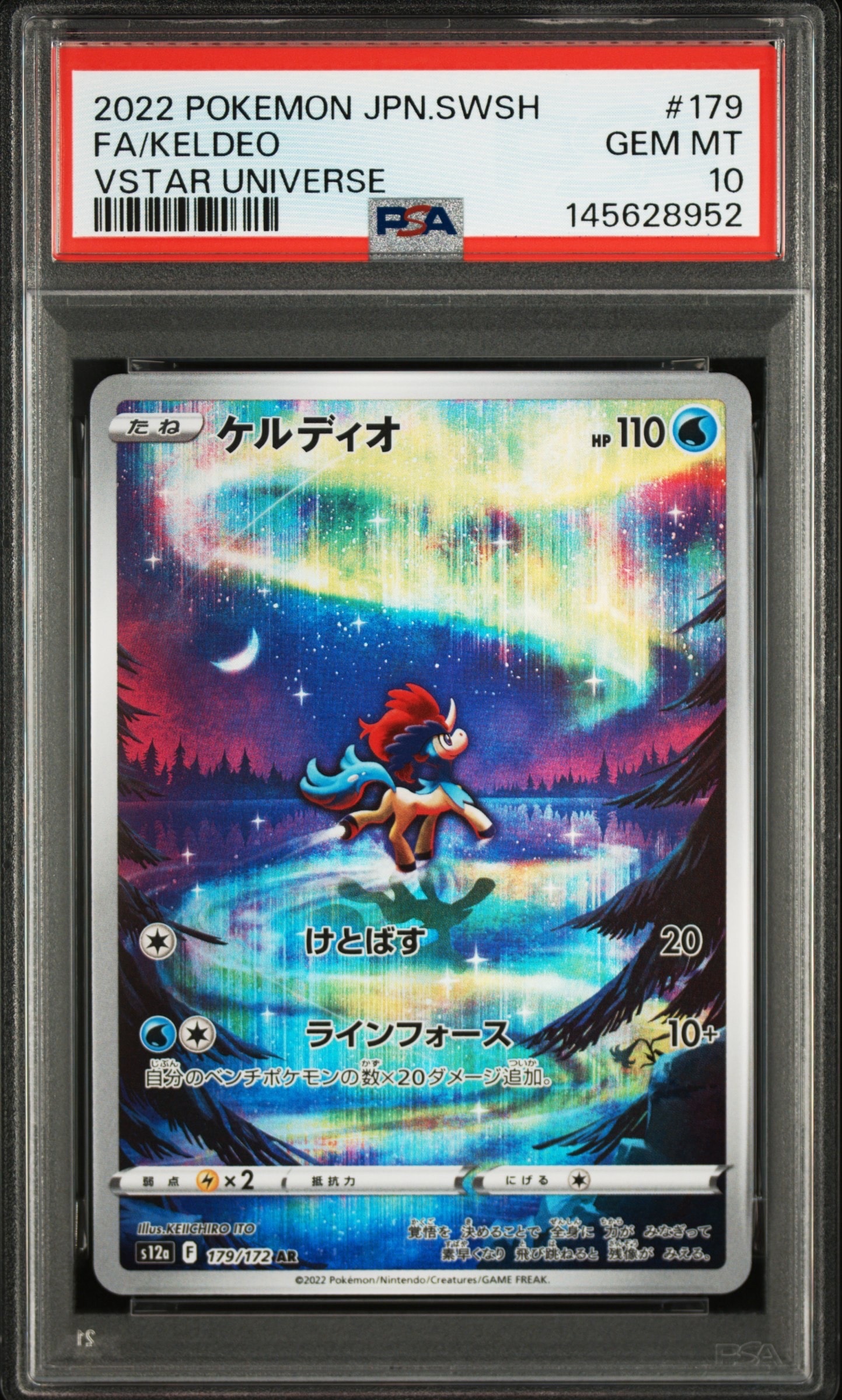 ビクティニ P [SV-P 271](カードファイルセット「ブラックボルト