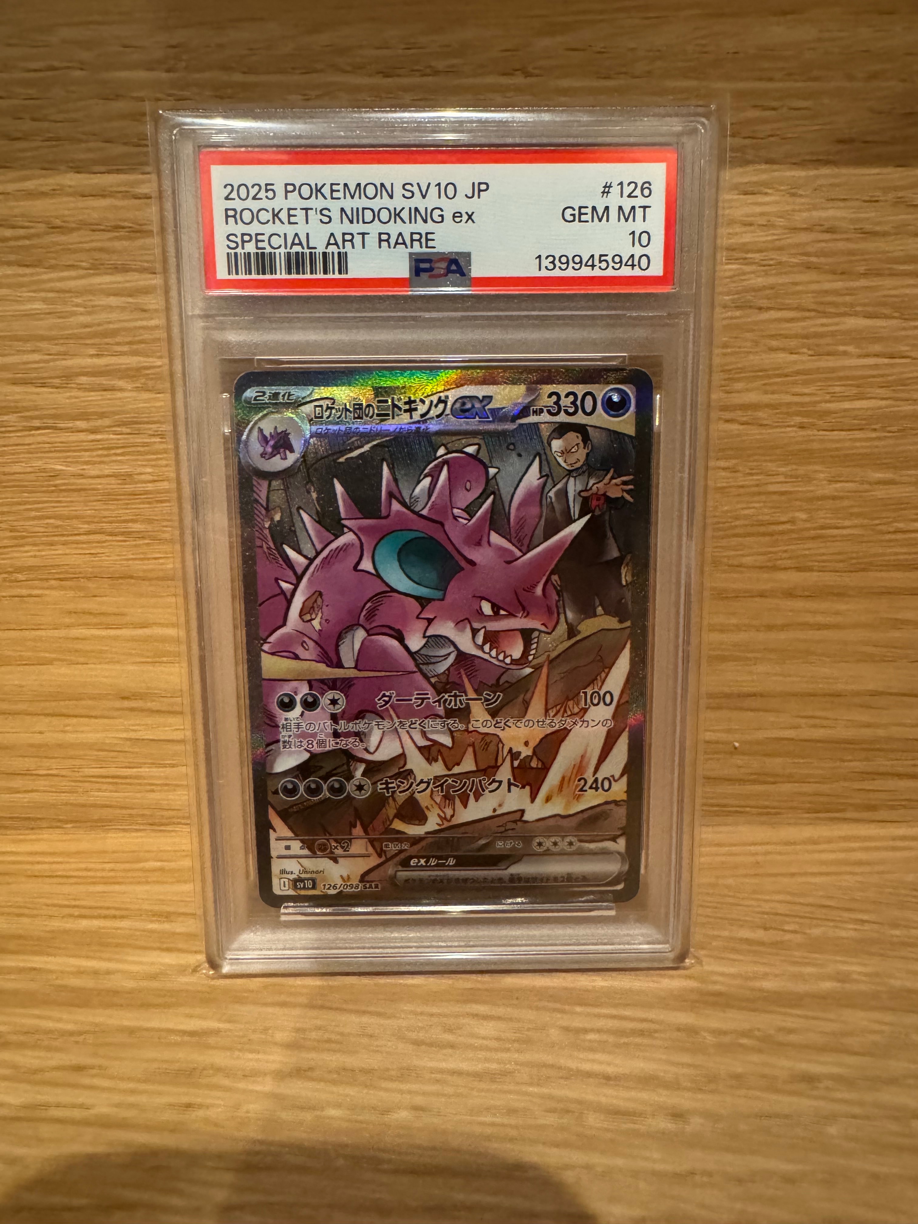 ロケット団のニドキングex SAR [SV10 126/098](拡張パック「ロケット団の栄光」)