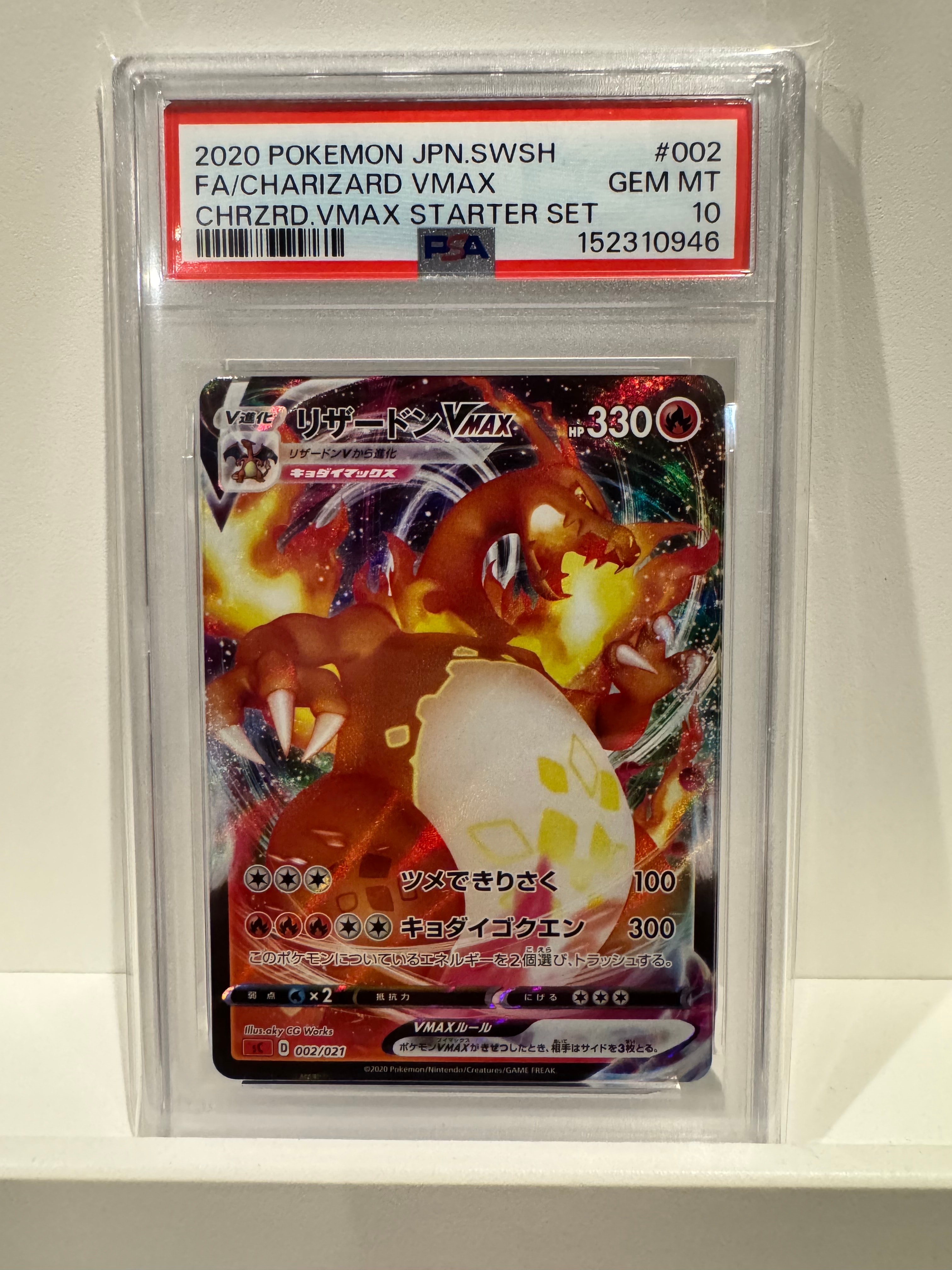 Nのゾロアークex UR [SV9 131/100](拡張パック「バトルパートナーズ