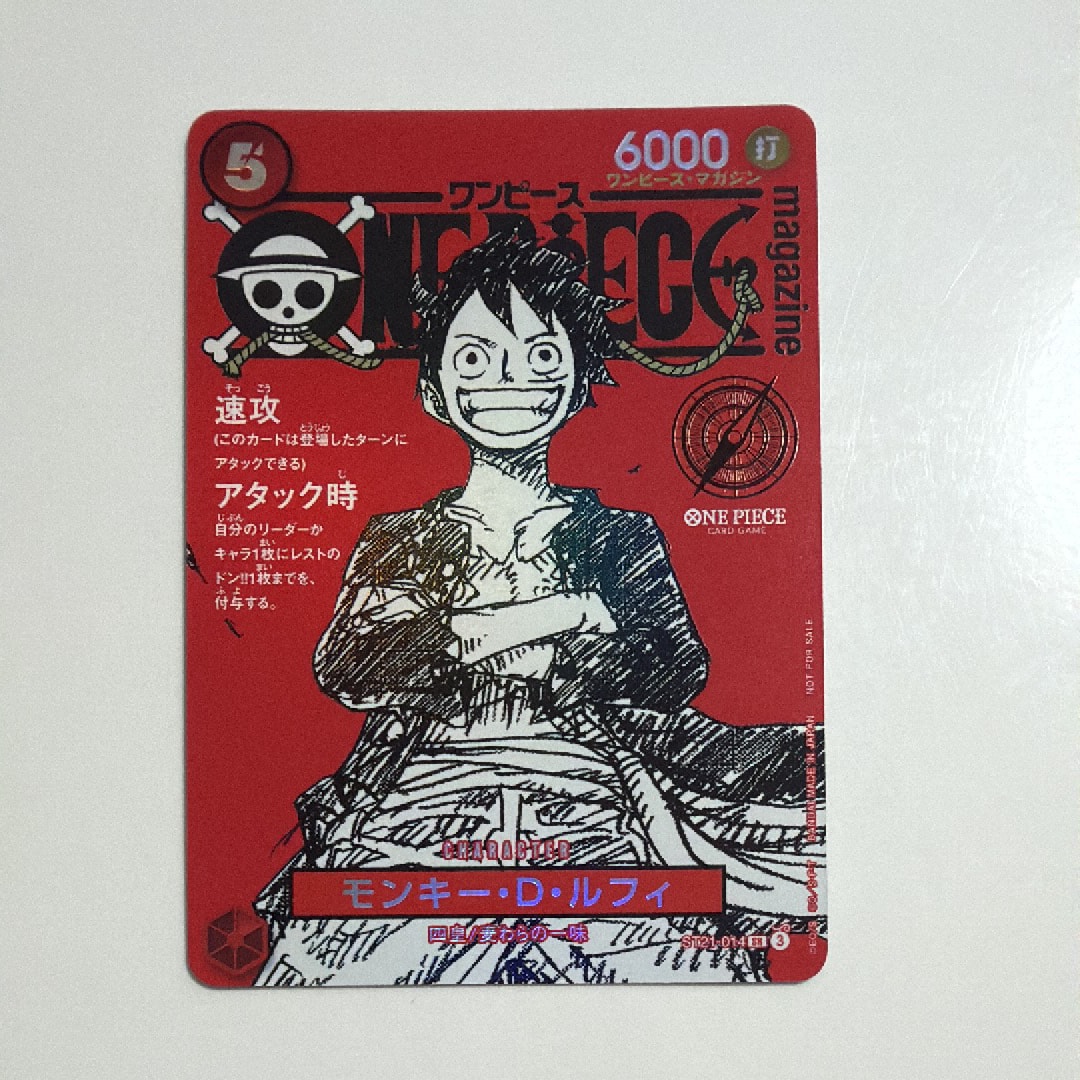 PSA10】モンキー・D・ルフィ SR [ST21-014](プロモーションカード