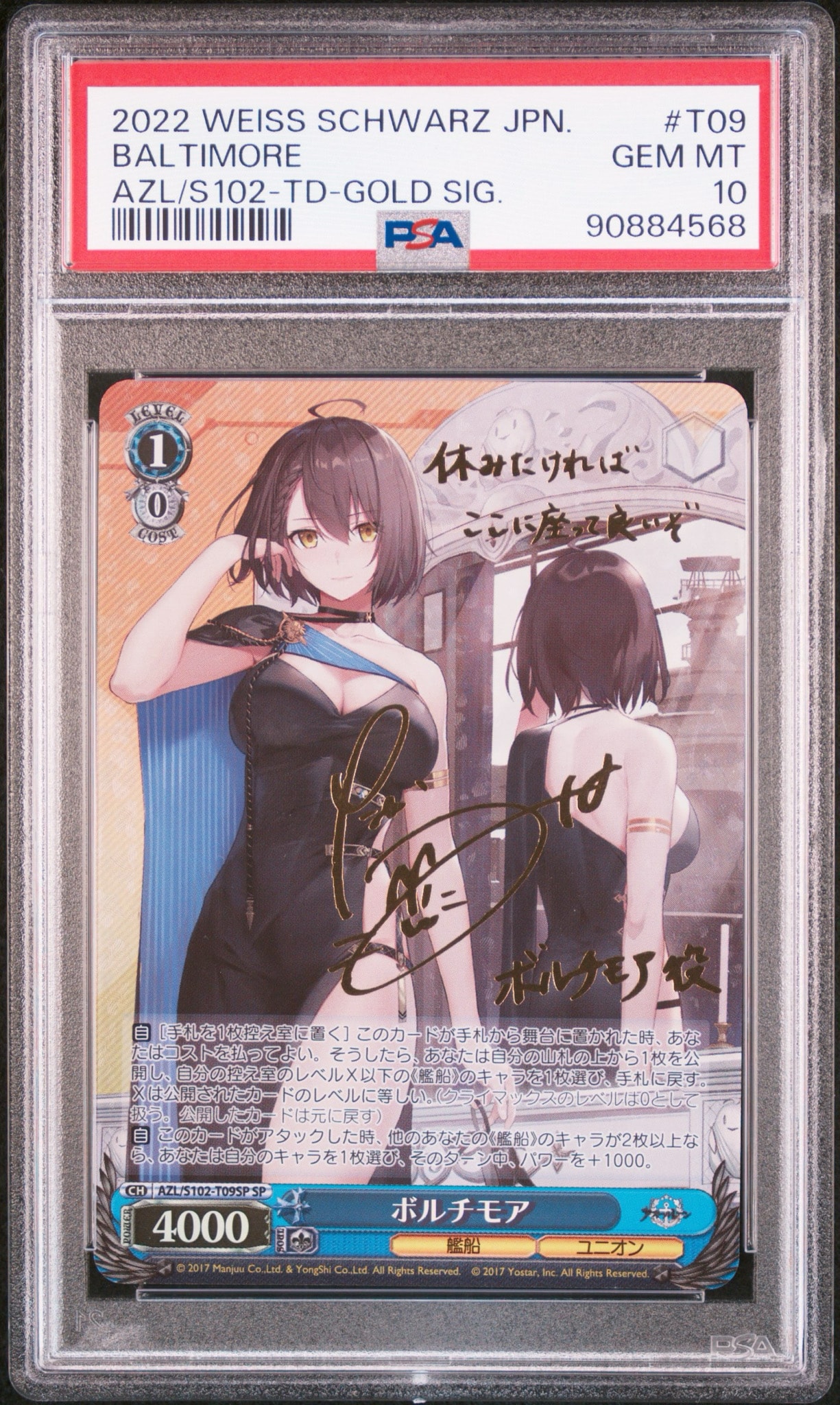 ボルチモア SP [AZL/S102-T09SP](トライアルデッキ「アズールレーン ver.ユニオン」)