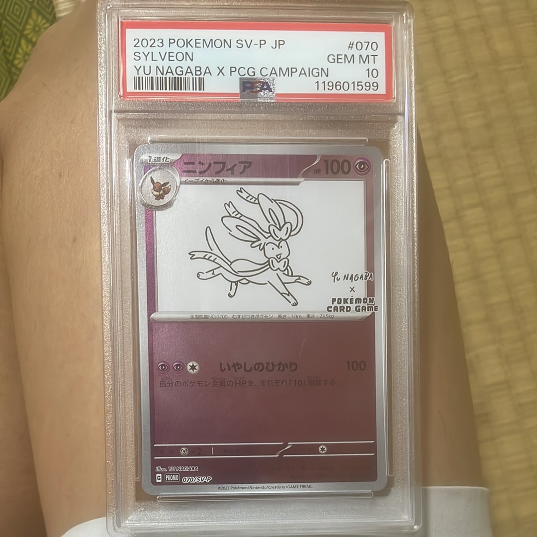 ニンフィア: プロモ [SV-P 070](「YU NAGABA×ポケモンカードゲーム」プロモーションカード「SV-P」)