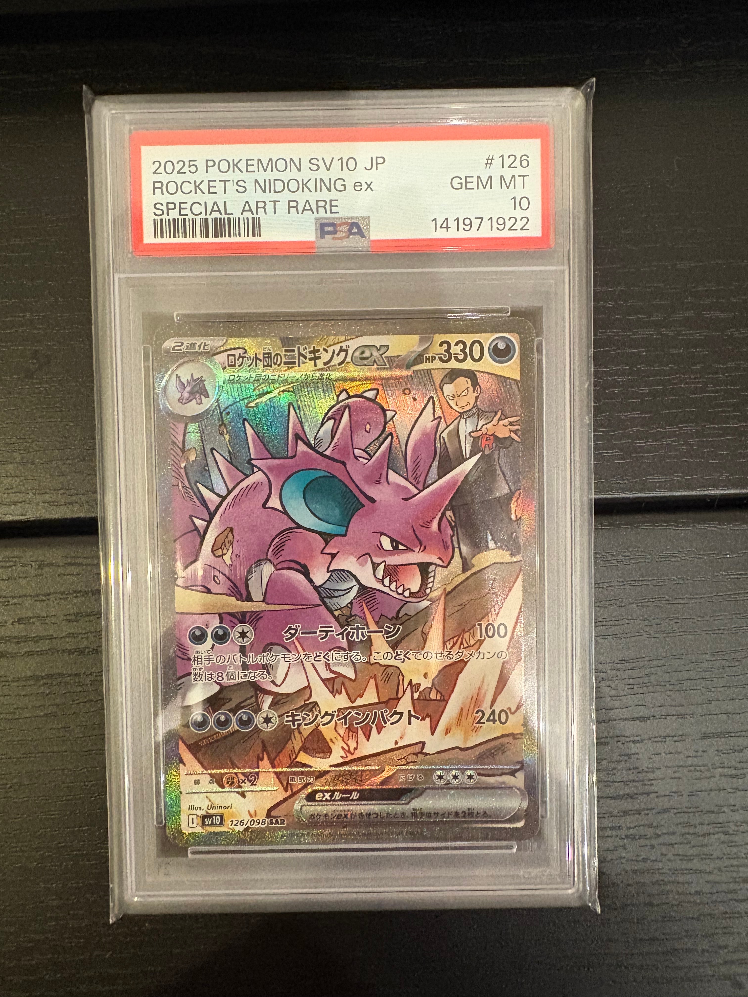 PSA10】ロケット団のニドキングex SAR [SV10 126/098](拡張パック
