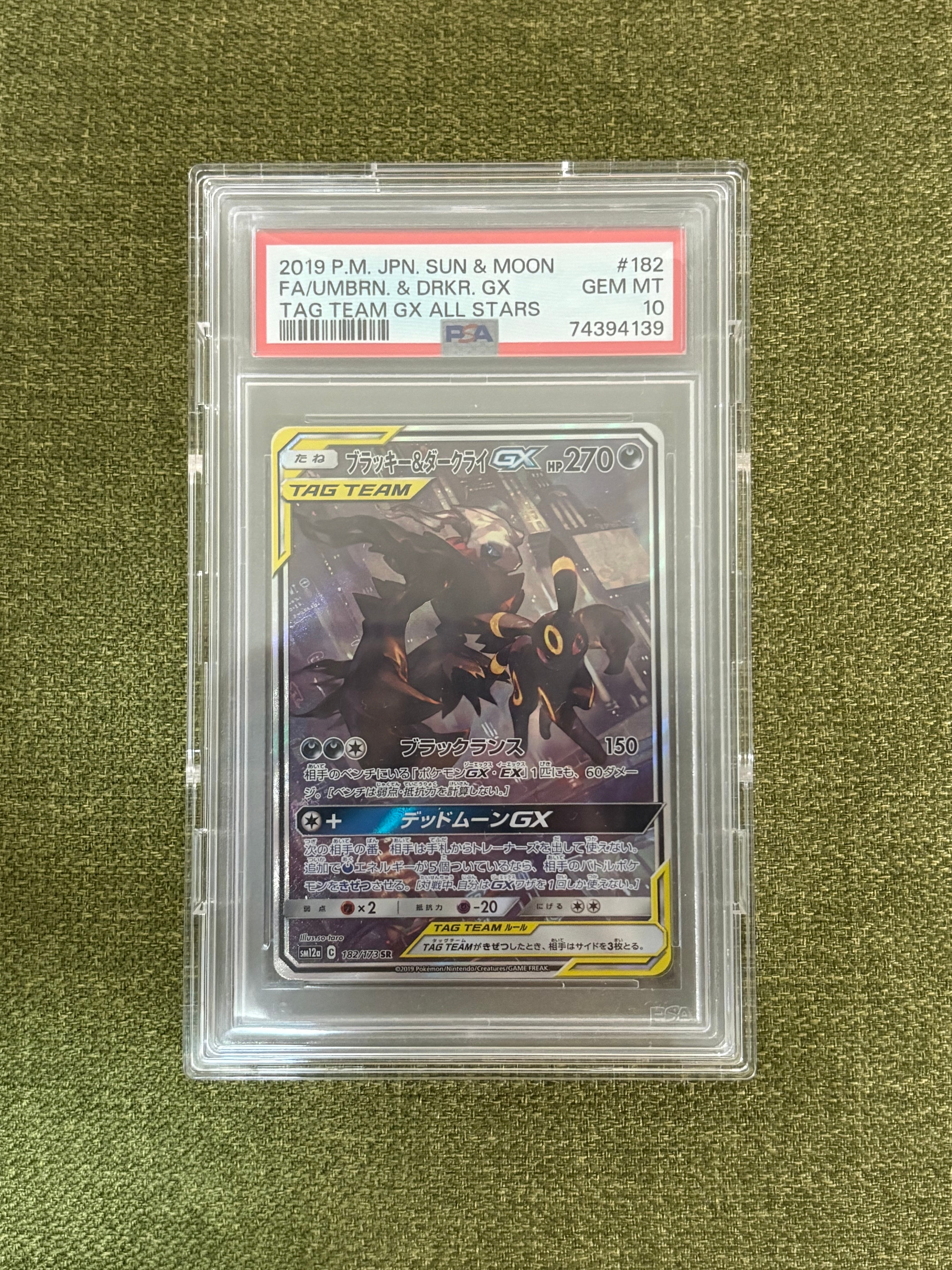 ブラッキー&ダークライGX SR: SA[SM12a 182/173](ハイクラスパック