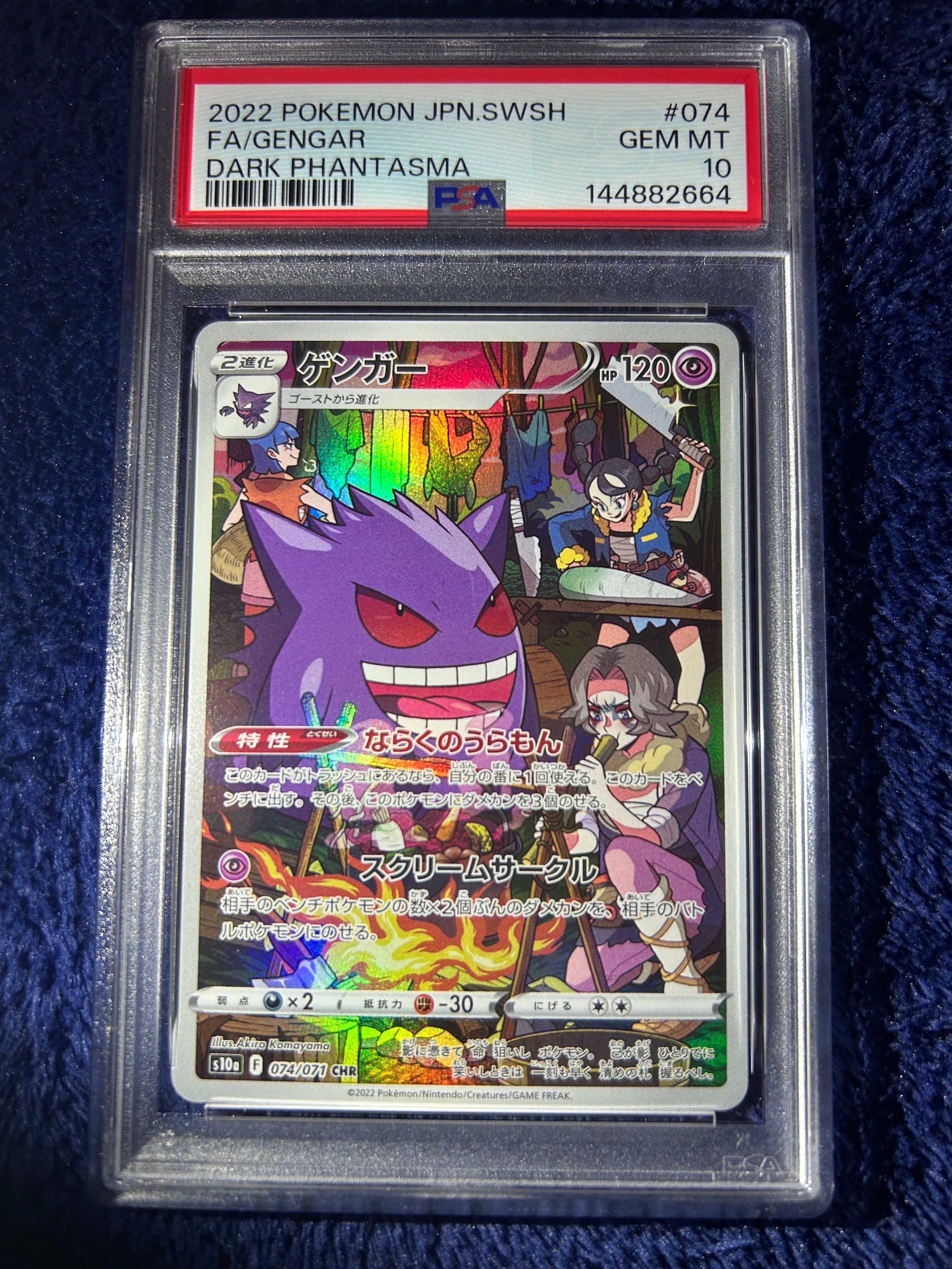 シャワーズ :ミラー [SM12a 033/173](ハイクラスパック「TAG TEAM GX